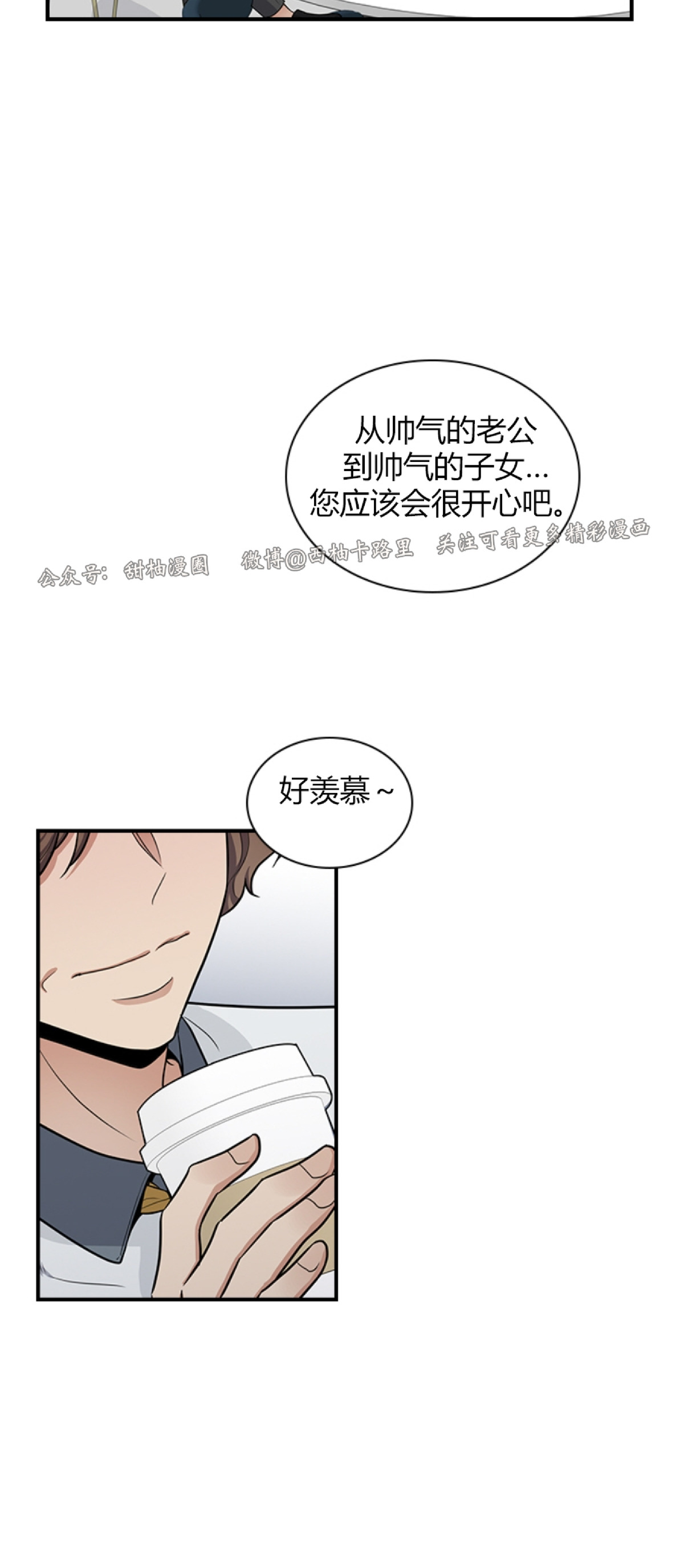 《户籍伴侣/户籍友人/户籍室友》漫画最新章节第18话免费下拉式在线观看章节第【37】张图片