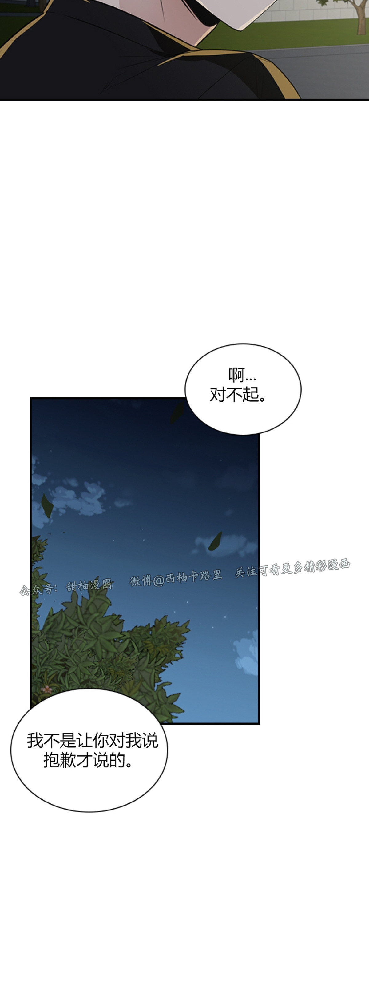 《户籍伴侣/户籍友人/户籍室友》漫画最新章节第18话免费下拉式在线观看章节第【57】张图片