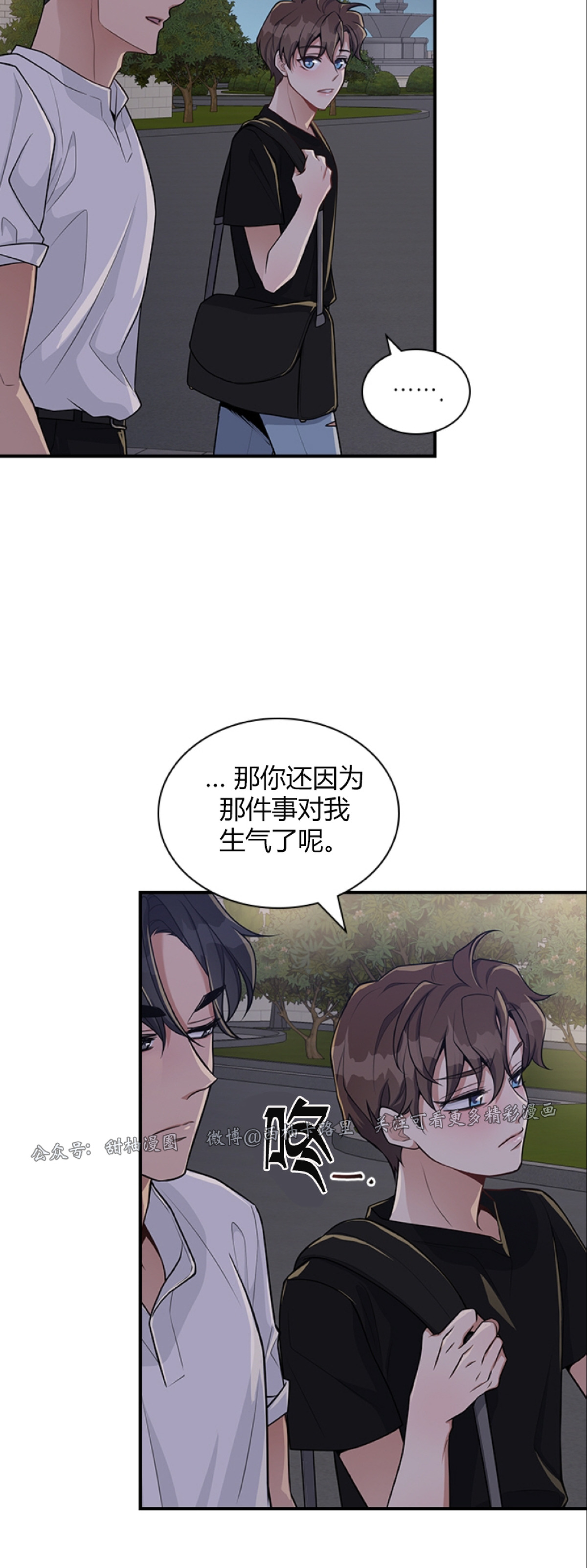 《户籍伴侣/户籍友人/户籍室友》漫画最新章节第18话免费下拉式在线观看章节第【52】张图片