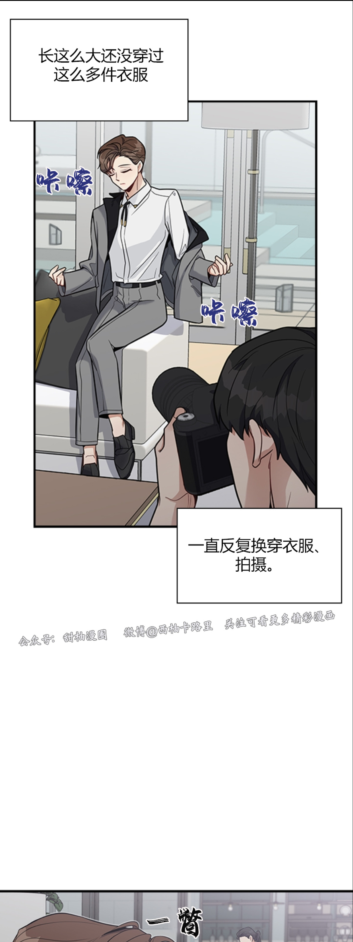 《户籍伴侣/户籍友人/户籍室友》漫画最新章节第18话免费下拉式在线观看章节第【7】张图片