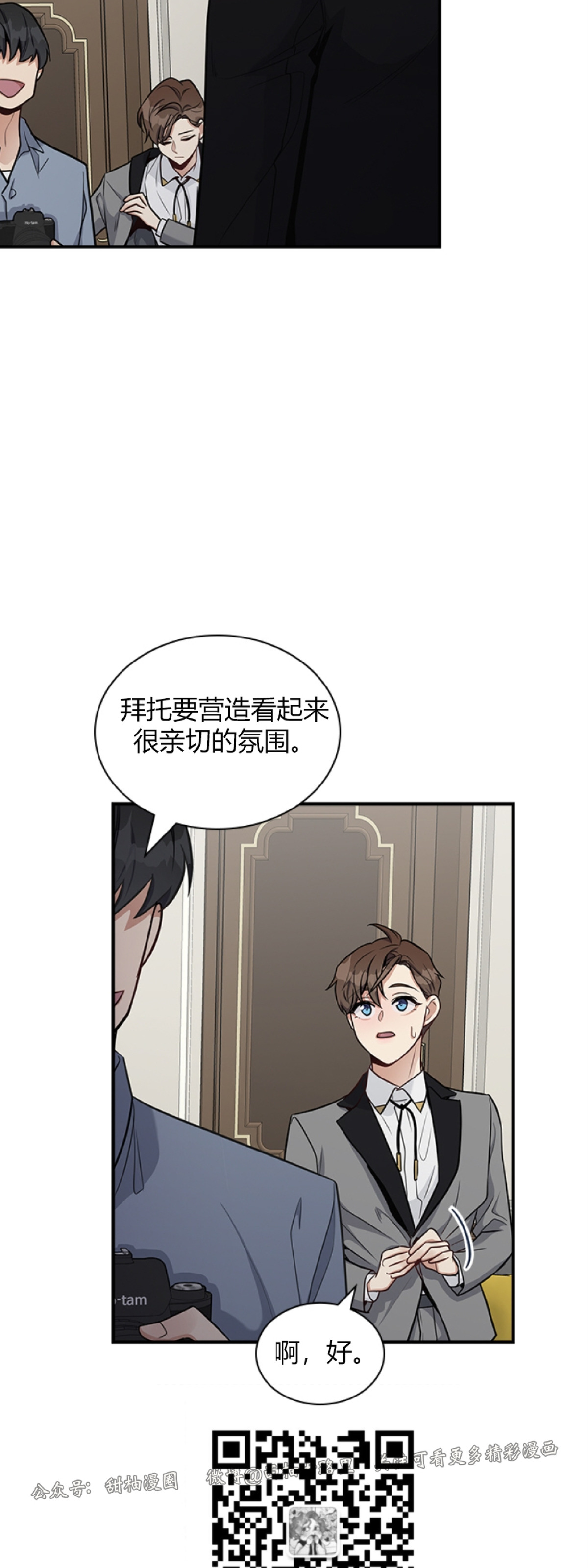 《户籍伴侣/户籍友人/户籍室友》漫画最新章节第18话免费下拉式在线观看章节第【20】张图片