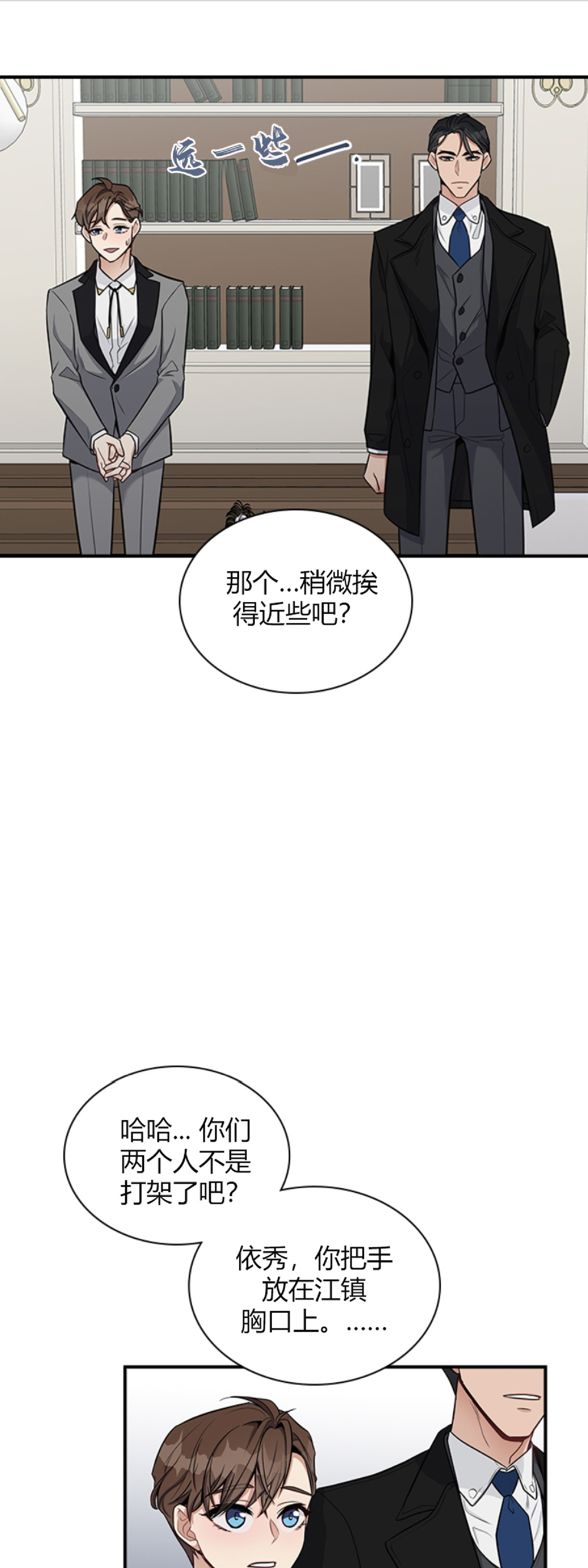 《户籍伴侣/户籍友人/户籍室友》漫画最新章节第18话免费下拉式在线观看章节第【22】张图片