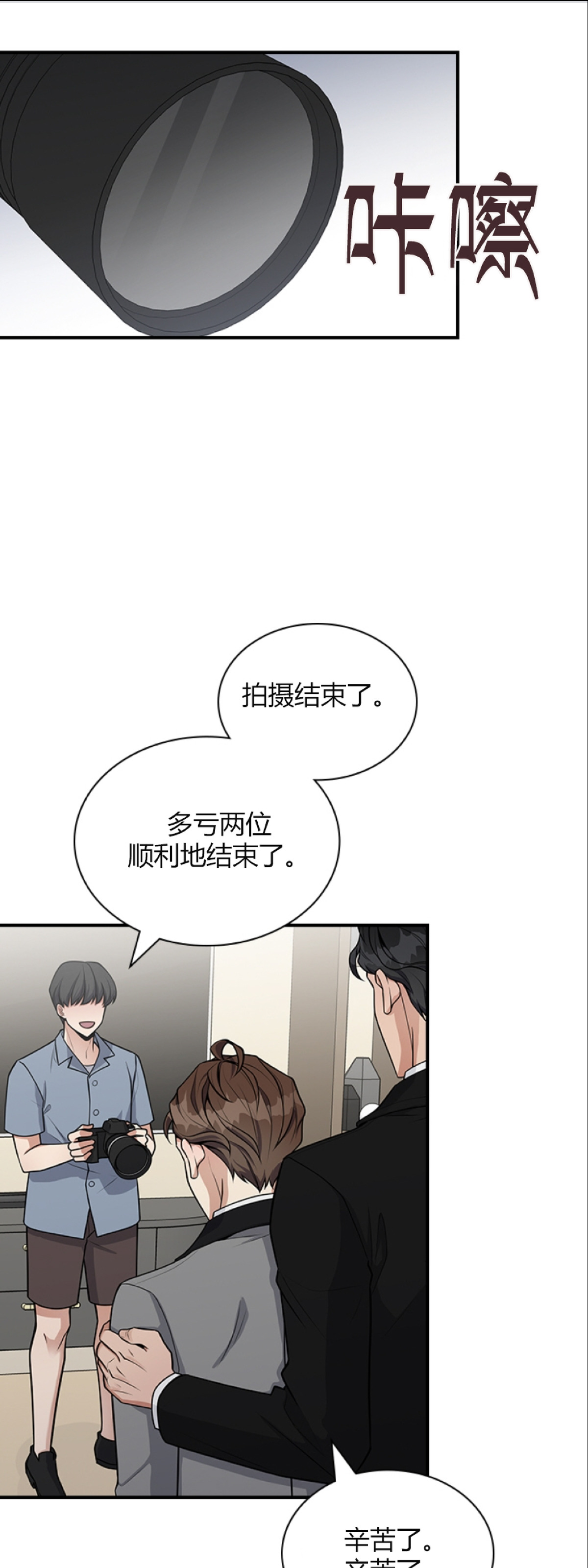 《户籍伴侣/户籍友人/户籍室友》漫画最新章节第18话免费下拉式在线观看章节第【40】张图片