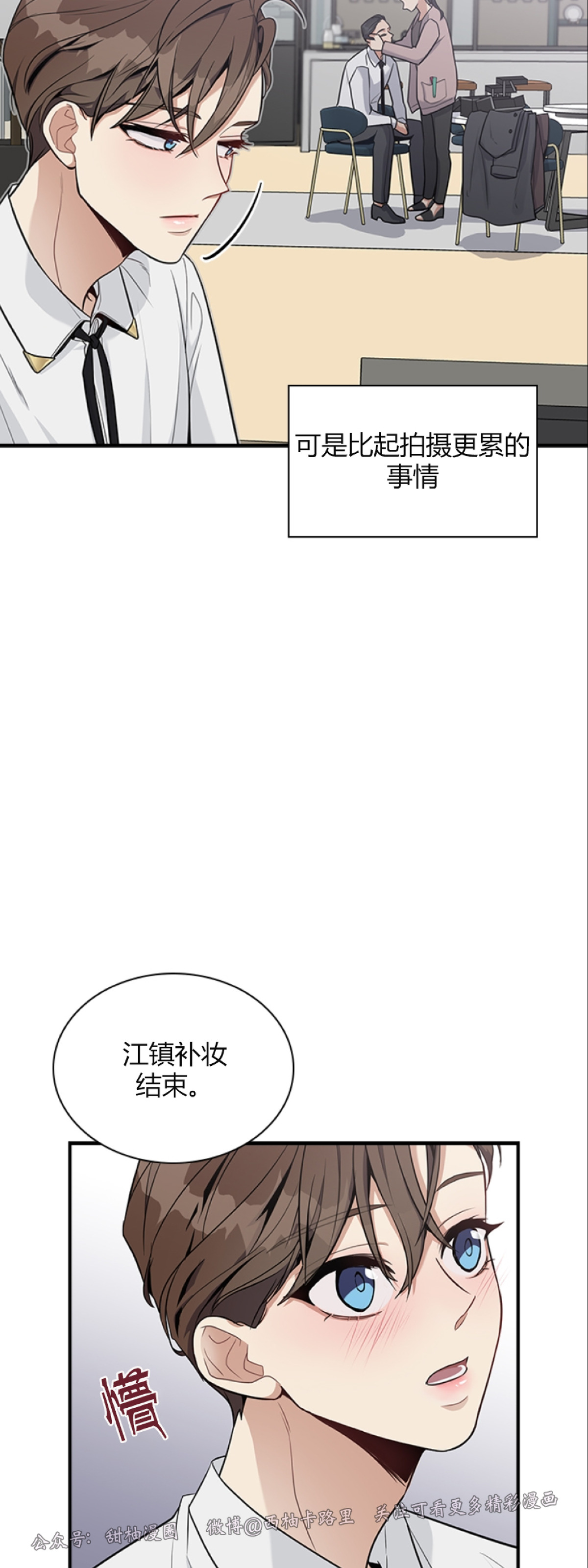 《户籍伴侣/户籍友人/户籍室友》漫画最新章节第18话免费下拉式在线观看章节第【8】张图片