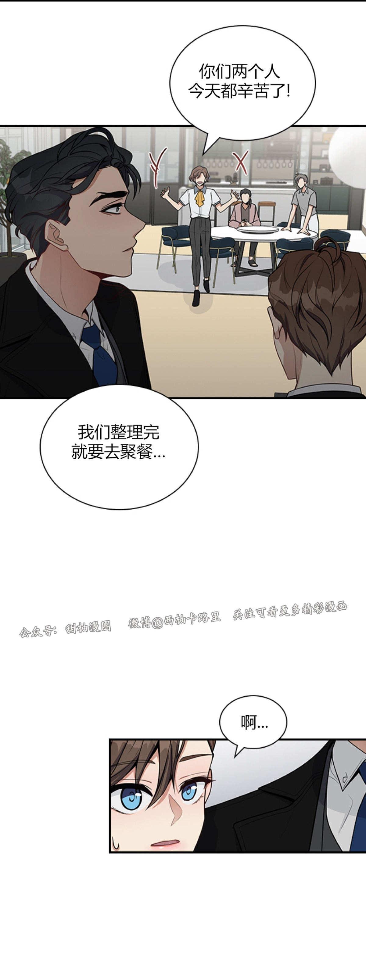 《户籍伴侣/户籍友人/户籍室友》漫画最新章节第18话免费下拉式在线观看章节第【42】张图片