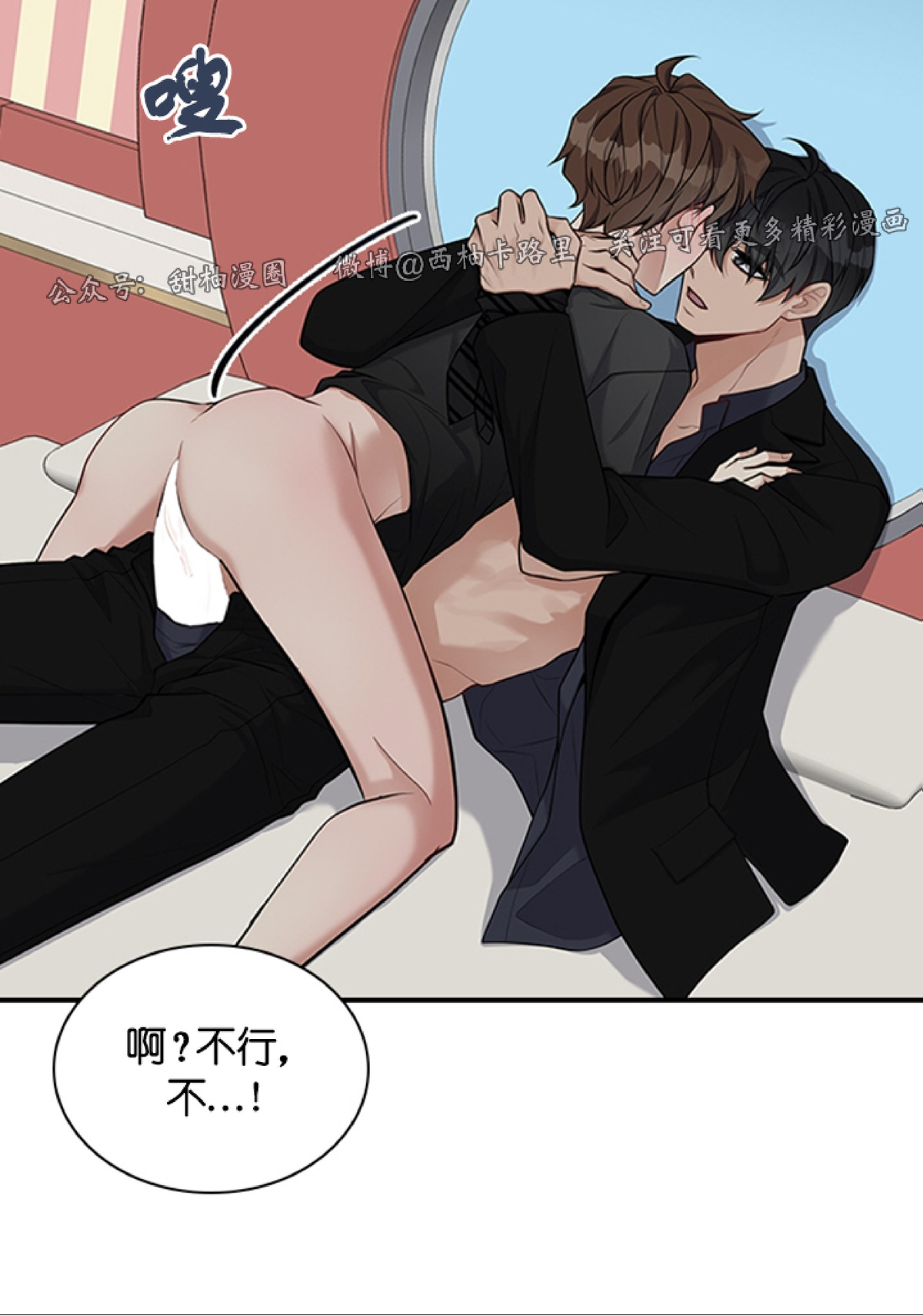 《户籍伴侣/户籍友人/户籍室友》漫画最新章节第19话免费下拉式在线观看章节第【52】张图片