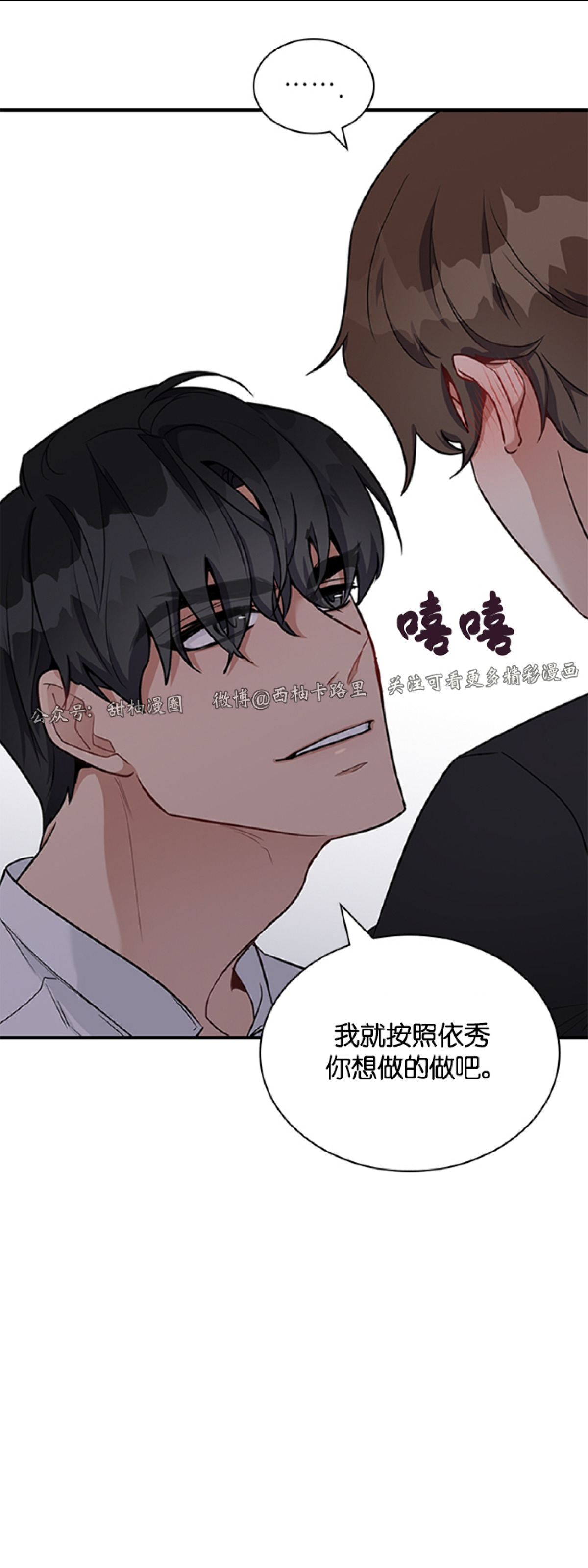 《户籍伴侣/户籍友人/户籍室友》漫画最新章节第19话免费下拉式在线观看章节第【13】张图片