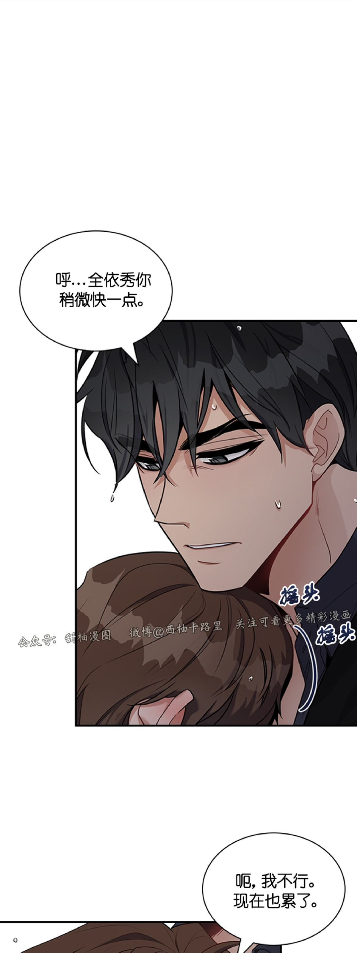 《户籍伴侣/户籍友人/户籍室友》漫画最新章节第19话免费下拉式在线观看章节第【59】张图片