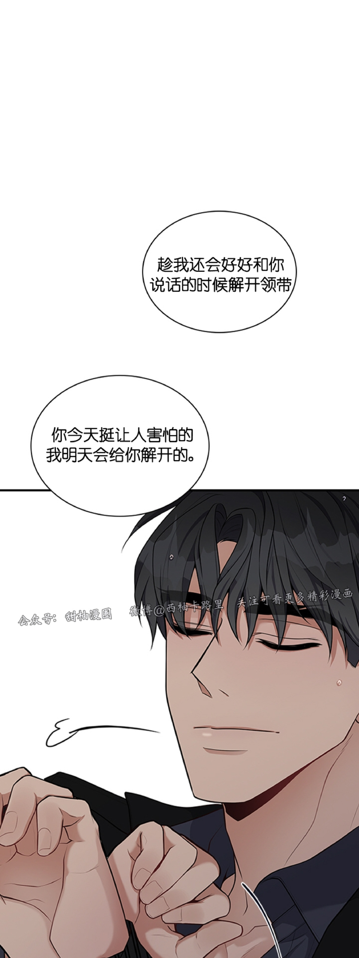 《户籍伴侣/户籍友人/户籍室友》漫画最新章节第19话免费下拉式在线观看章节第【72】张图片