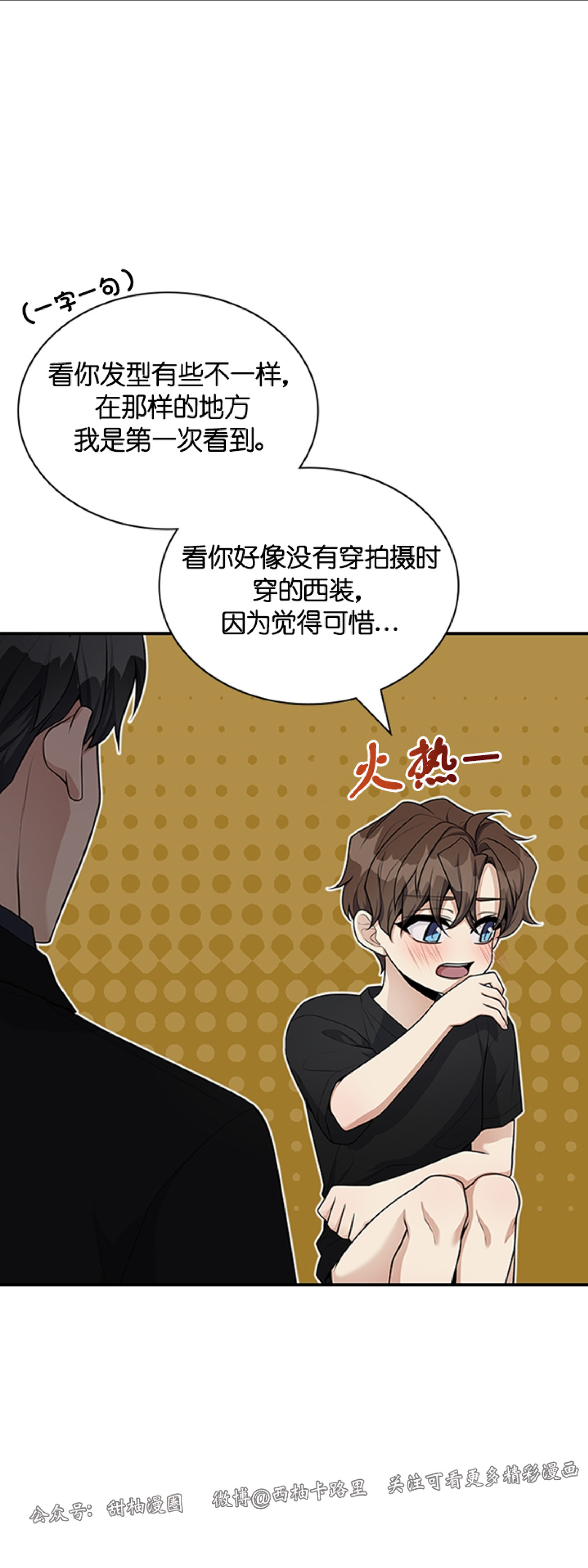 《户籍伴侣/户籍友人/户籍室友》漫画最新章节第19话免费下拉式在线观看章节第【17】张图片