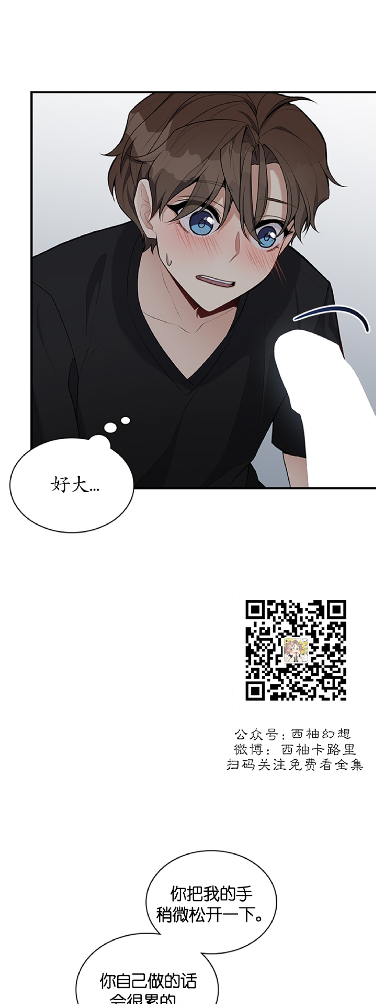 《户籍伴侣/户籍友人/户籍室友》漫画最新章节第19话免费下拉式在线观看章节第【33】张图片