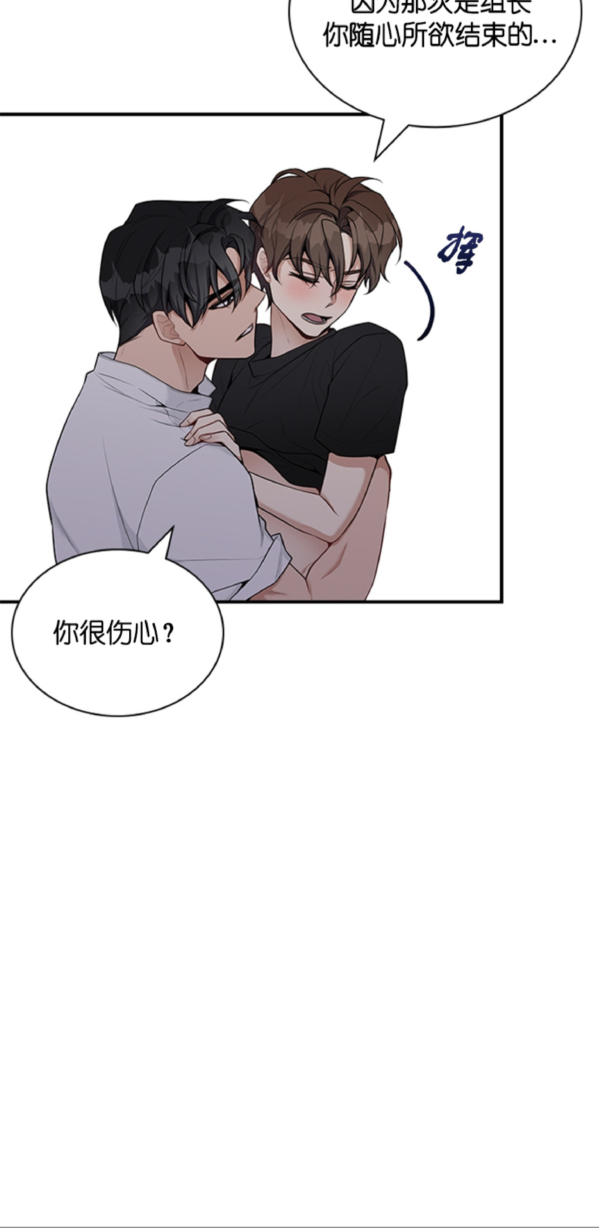 《户籍伴侣/户籍友人/户籍室友》漫画最新章节第19话免费下拉式在线观看章节第【12】张图片