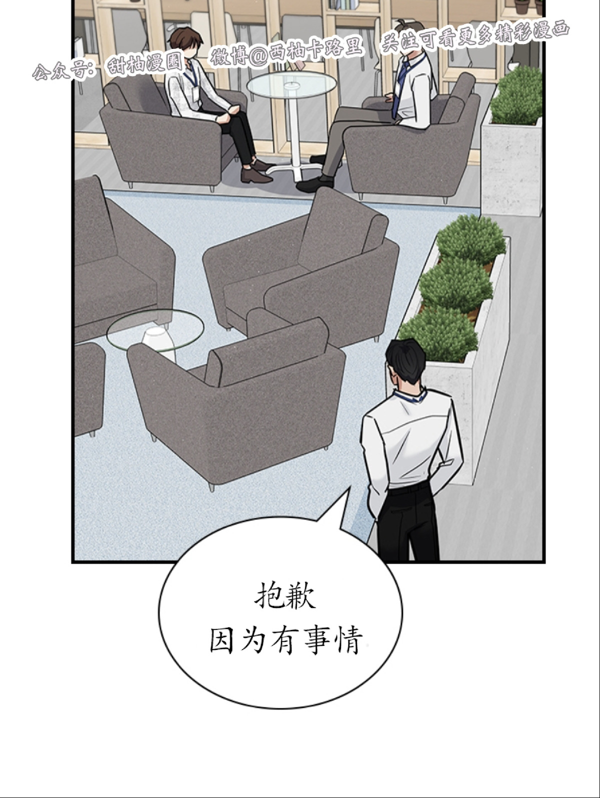 《户籍伴侣/户籍友人/户籍室友》漫画最新章节第21话免费下拉式在线观看章节第【40】张图片