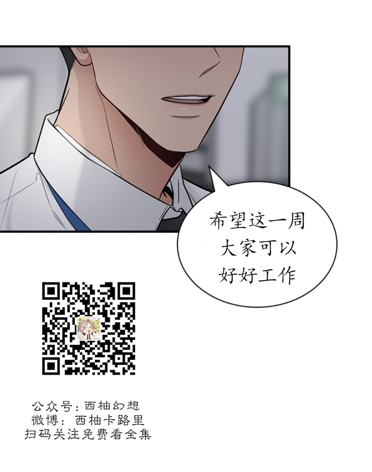 《户籍伴侣/户籍友人/户籍室友》漫画最新章节第21话免费下拉式在线观看章节第【18】张图片