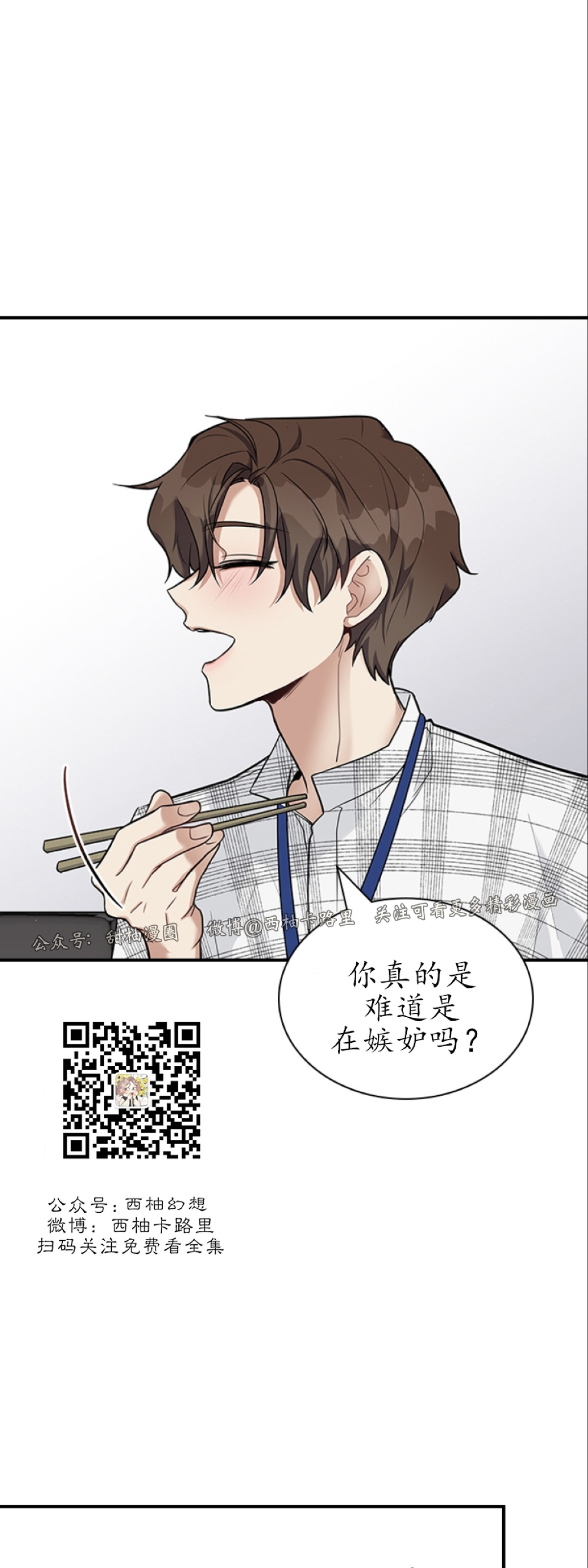 《户籍伴侣/户籍友人/户籍室友》漫画最新章节第21话免费下拉式在线观看章节第【64】张图片