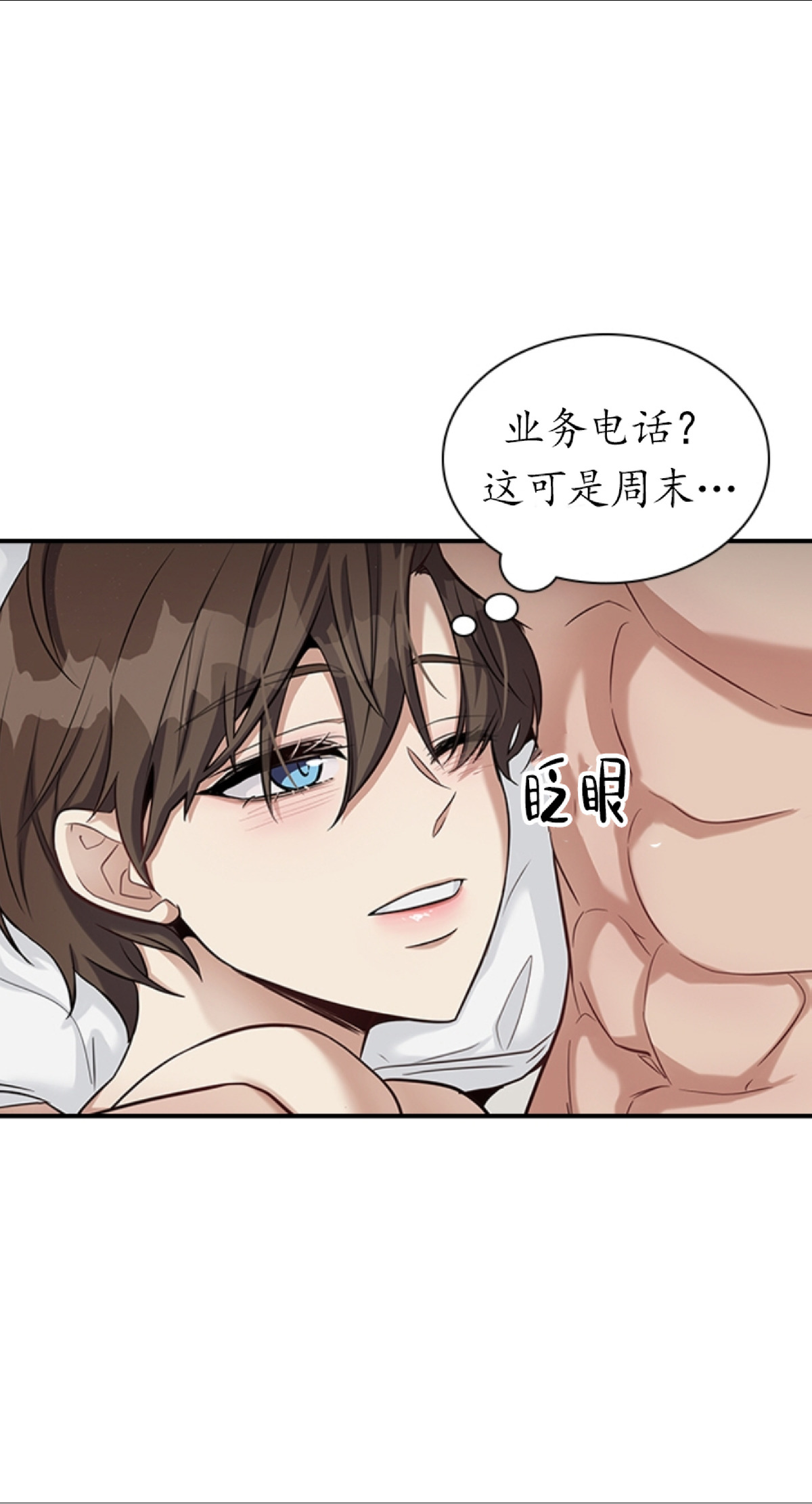 《户籍伴侣/户籍友人/户籍室友》漫画最新章节第21话免费下拉式在线观看章节第【5】张图片