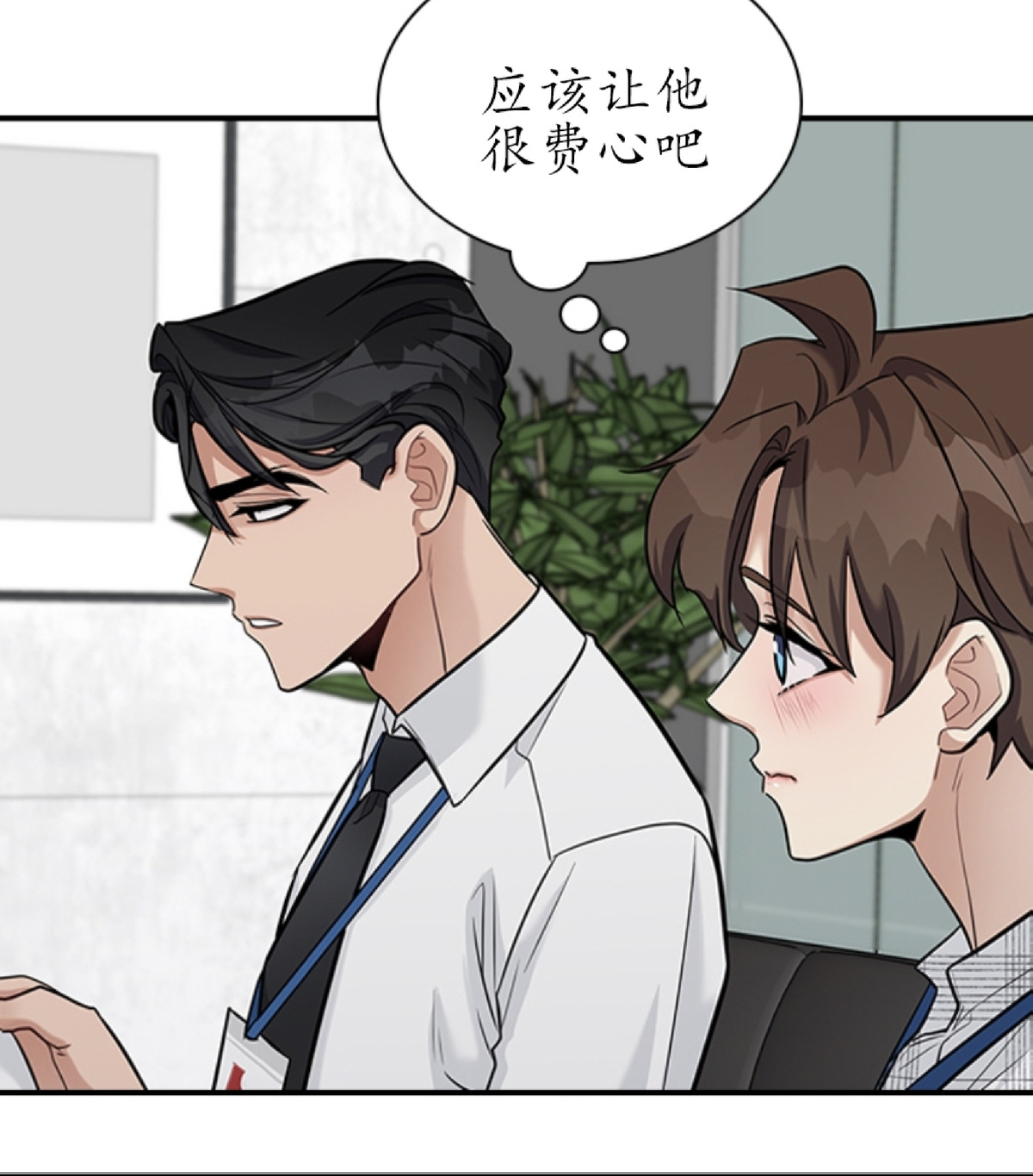 《户籍伴侣/户籍友人/户籍室友》漫画最新章节第21话免费下拉式在线观看章节第【58】张图片