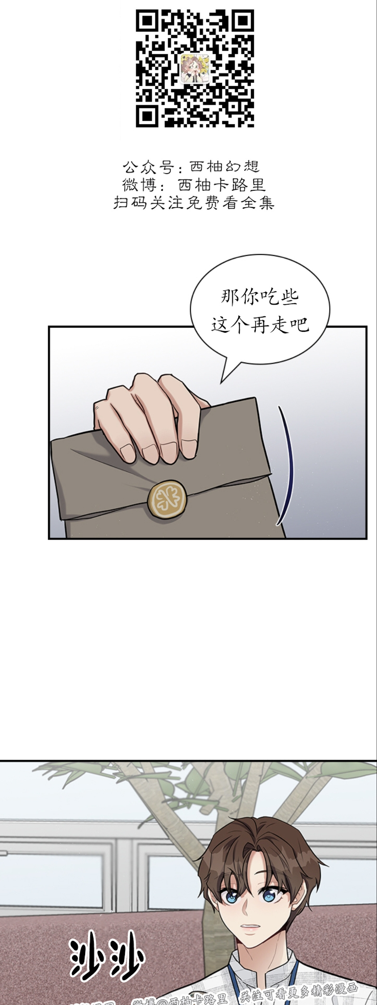 《户籍伴侣/户籍友人/户籍室友》漫画最新章节第21话免费下拉式在线观看章节第【35】张图片