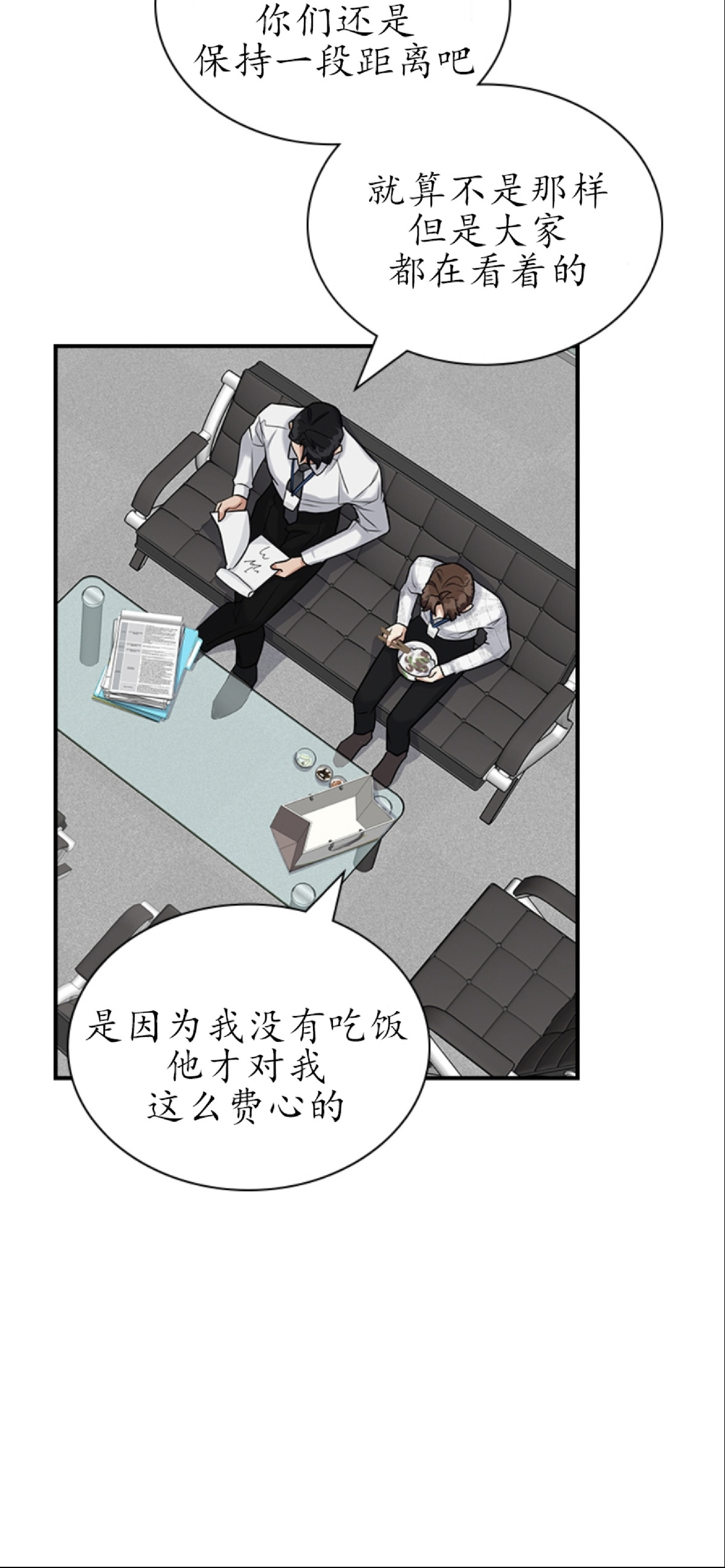 《户籍伴侣/户籍友人/户籍室友》漫画最新章节第21话免费下拉式在线观看章节第【60】张图片