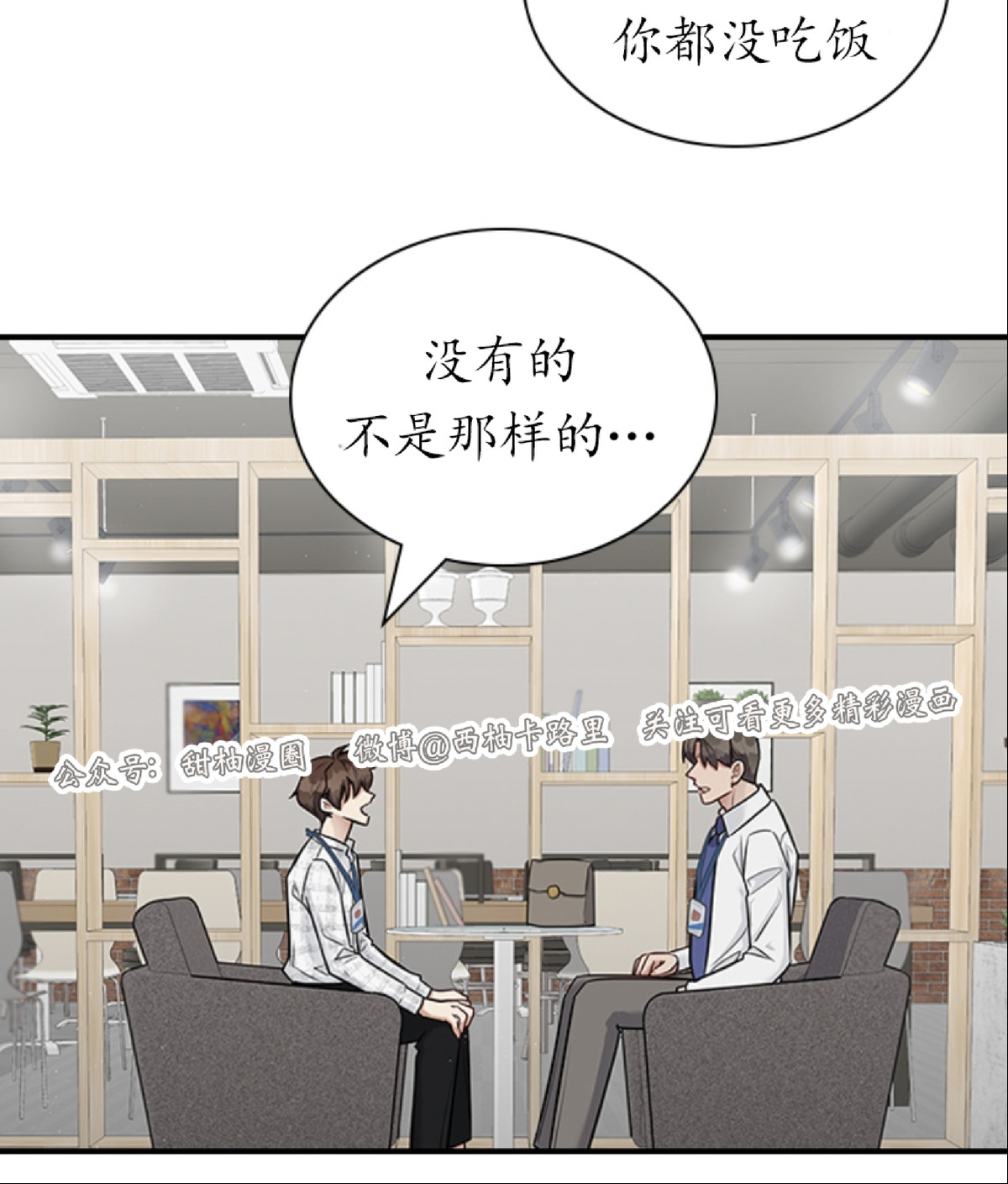 《户籍伴侣/户籍友人/户籍室友》漫画最新章节第21话免费下拉式在线观看章节第【32】张图片