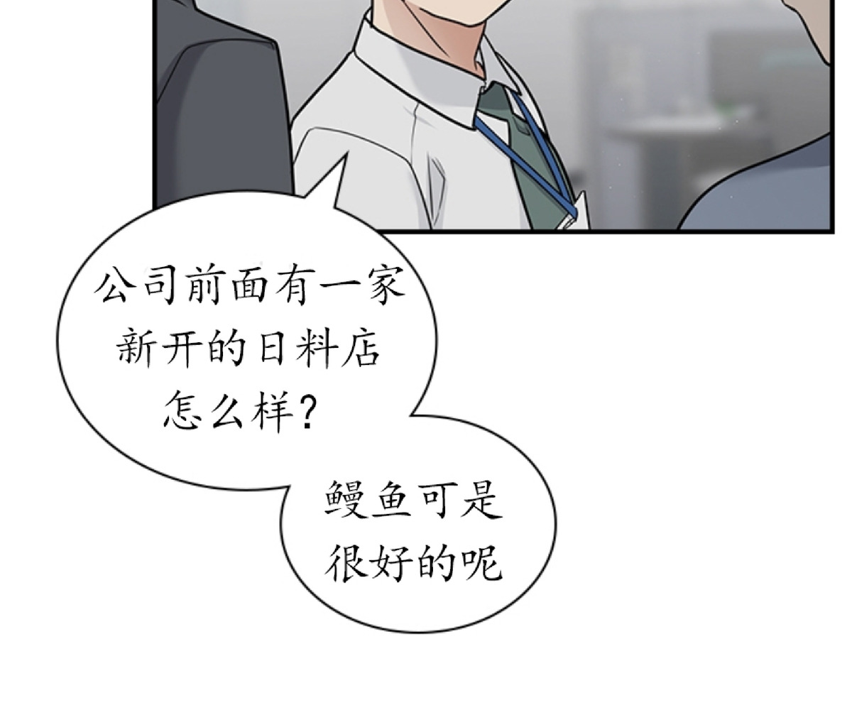 《户籍伴侣/户籍友人/户籍室友》漫画最新章节第21话免费下拉式在线观看章节第【24】张图片