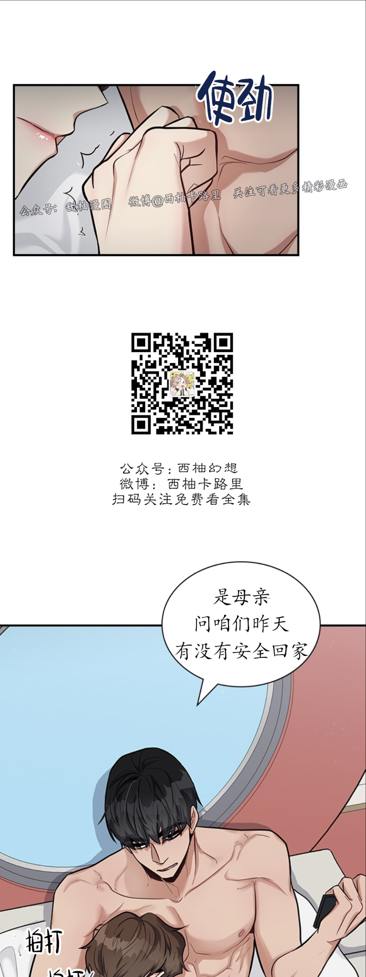 《户籍伴侣/户籍友人/户籍室友》漫画最新章节第21话免费下拉式在线观看章节第【8】张图片