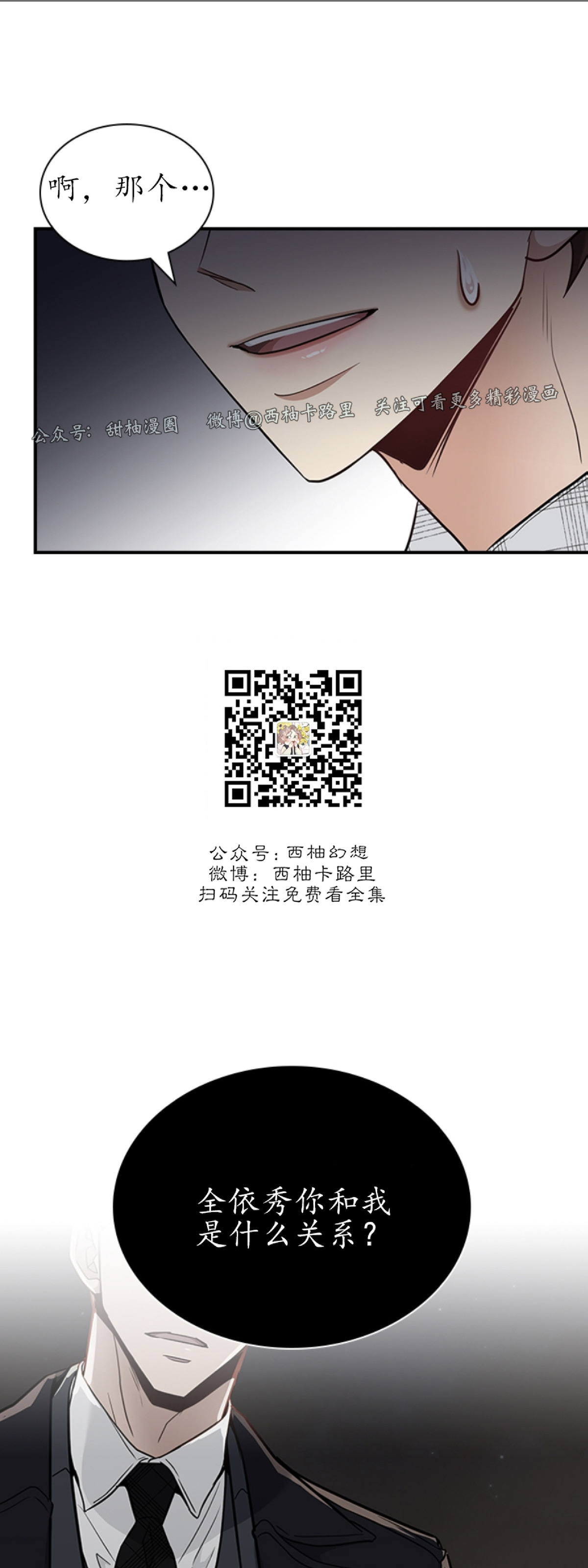 《户籍伴侣/户籍友人/户籍室友》漫画最新章节第21话免费下拉式在线观看章节第【68】张图片