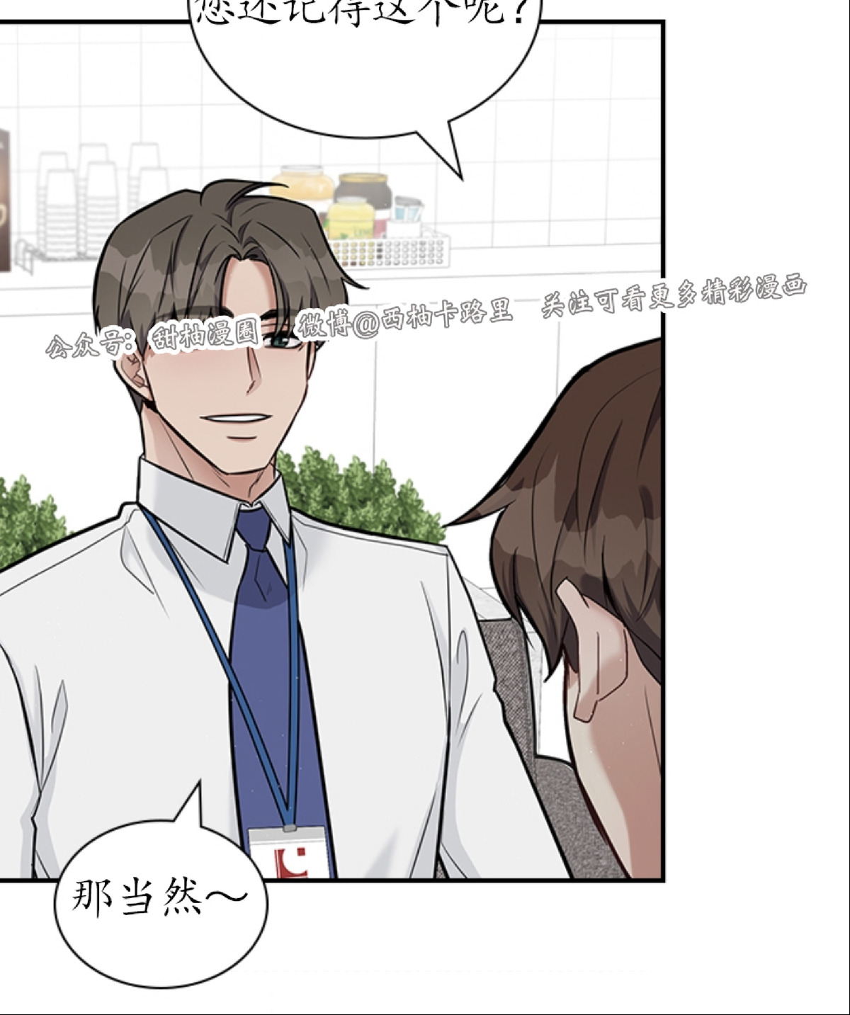 《户籍伴侣/户籍友人/户籍室友》漫画最新章节第21话免费下拉式在线观看章节第【34】张图片