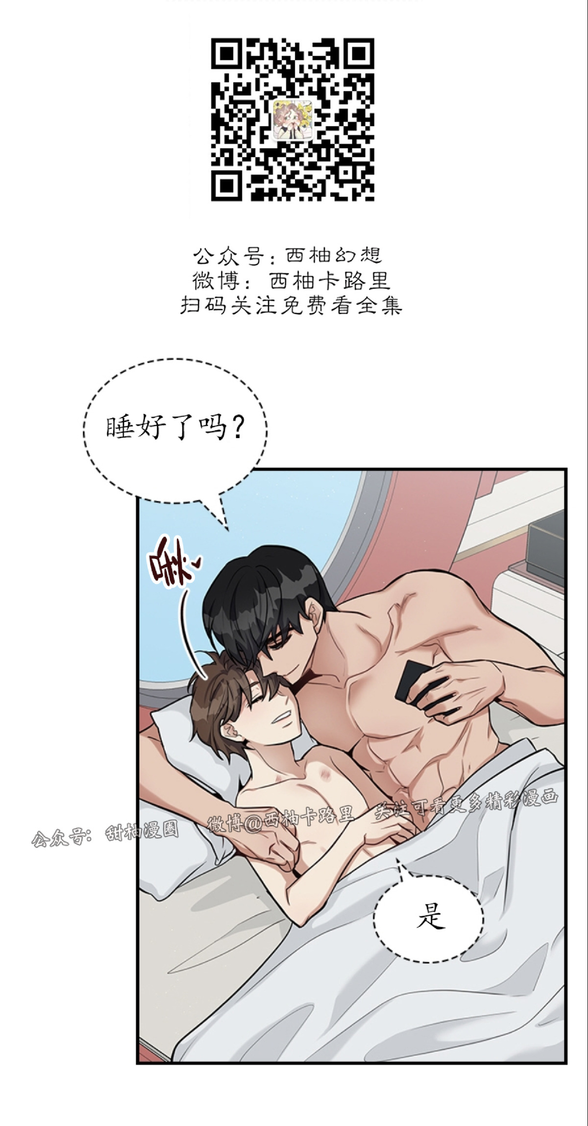 《户籍伴侣/户籍友人/户籍室友》漫画最新章节第21话免费下拉式在线观看章节第【4】张图片