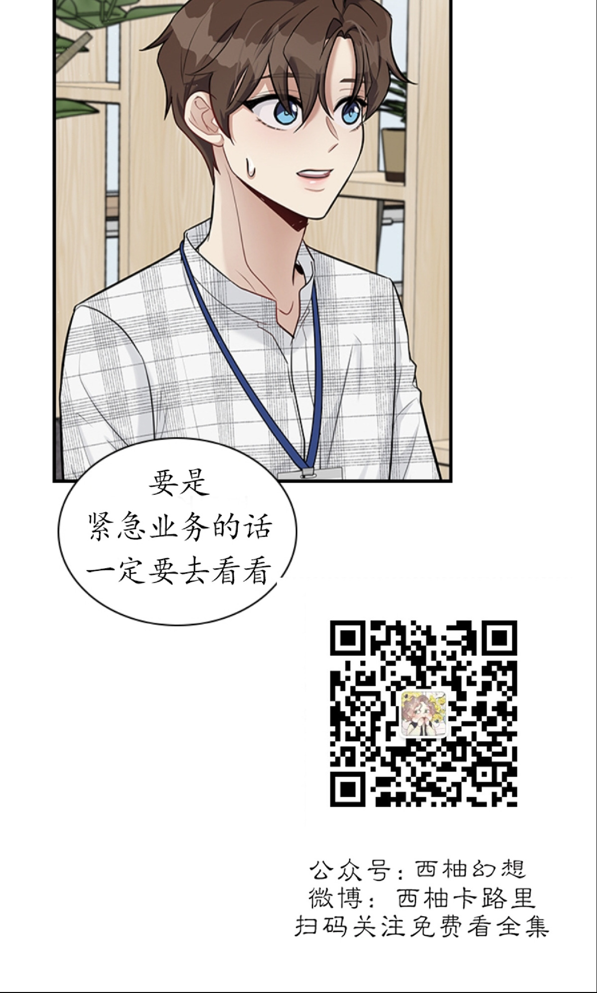 《户籍伴侣/户籍友人/户籍室友》漫画最新章节第21话免费下拉式在线观看章节第【42】张图片