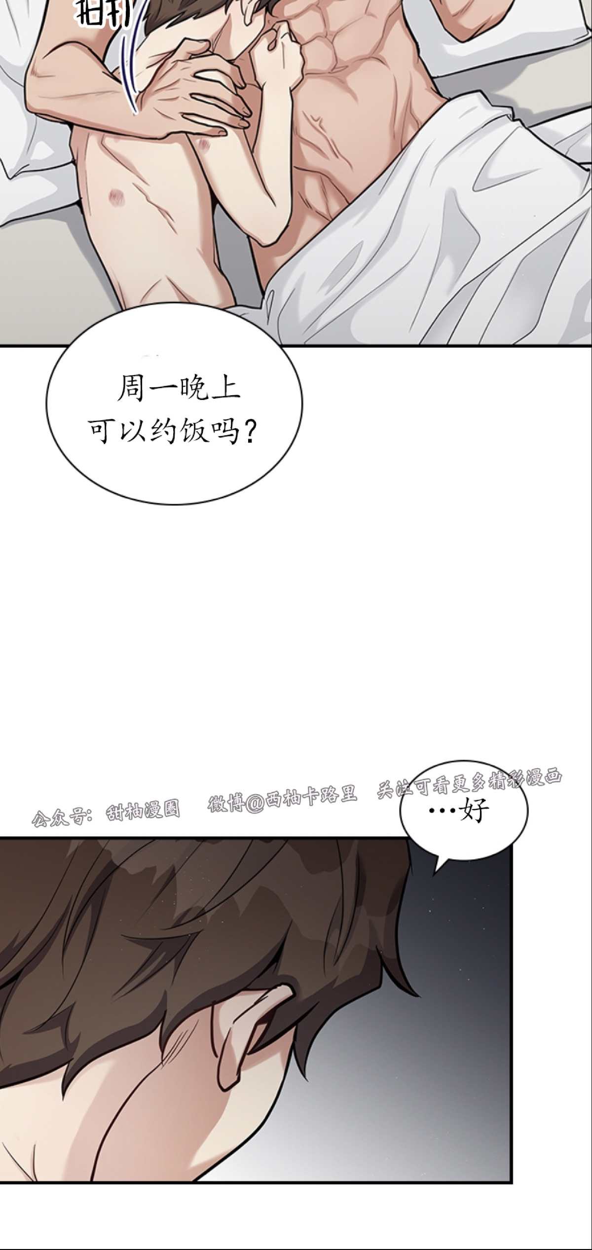 《户籍伴侣/户籍友人/户籍室友》漫画最新章节第21话免费下拉式在线观看章节第【9】张图片