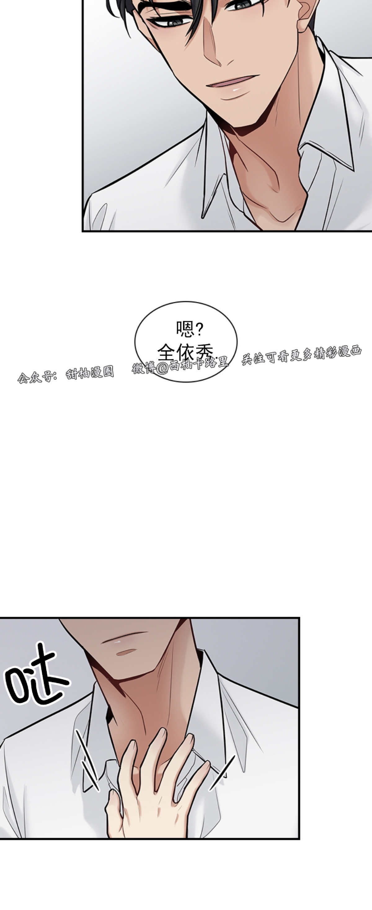 《户籍伴侣/户籍友人/户籍室友》漫画最新章节第25话免费下拉式在线观看章节第【54】张图片