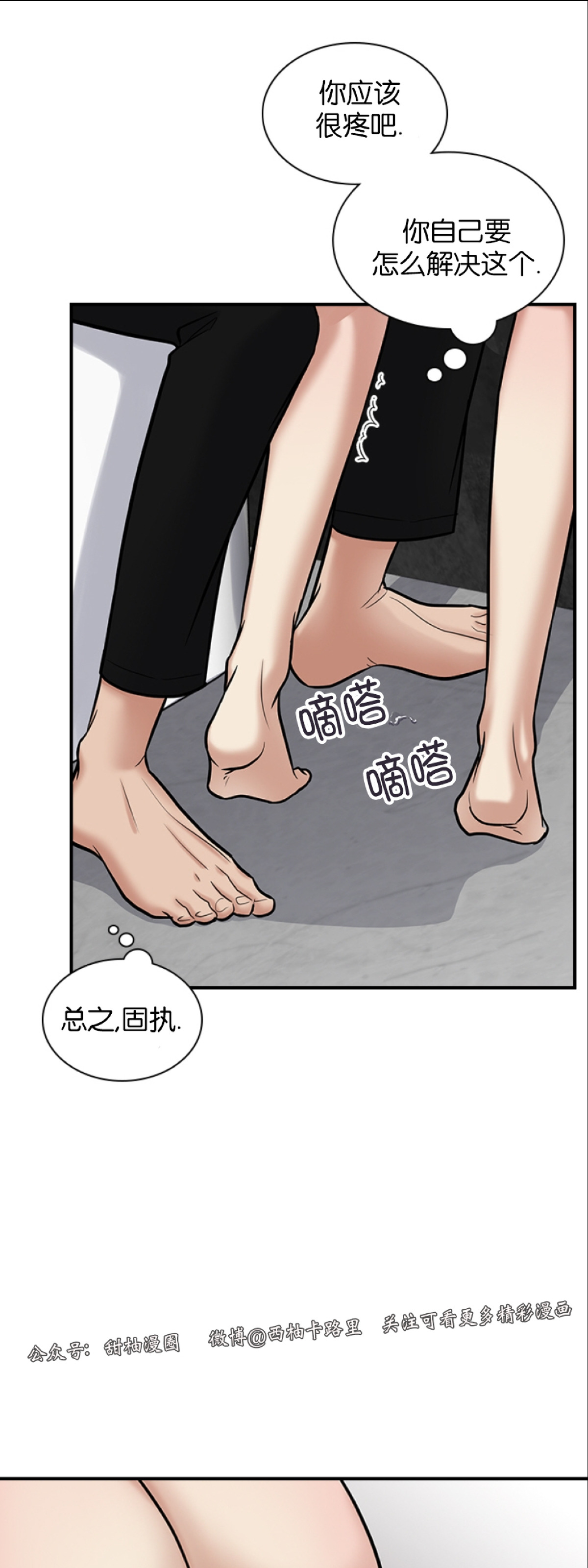 《户籍伴侣/户籍友人/户籍室友》漫画最新章节第25话免费下拉式在线观看章节第【28】张图片