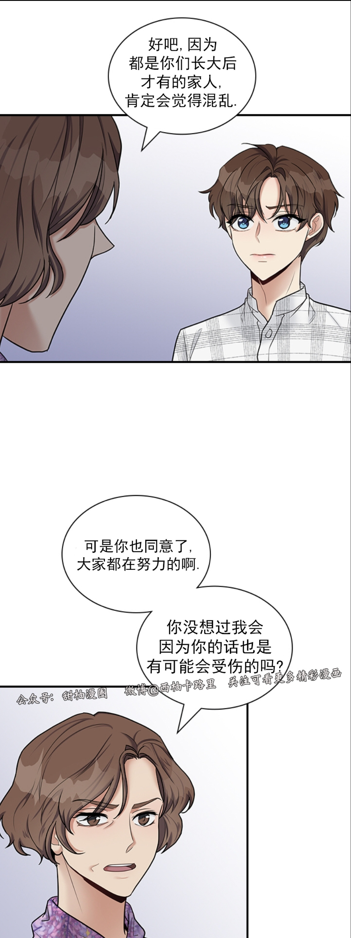 《户籍伴侣/户籍友人/户籍室友》漫画最新章节第25话免费下拉式在线观看章节第【4】张图片