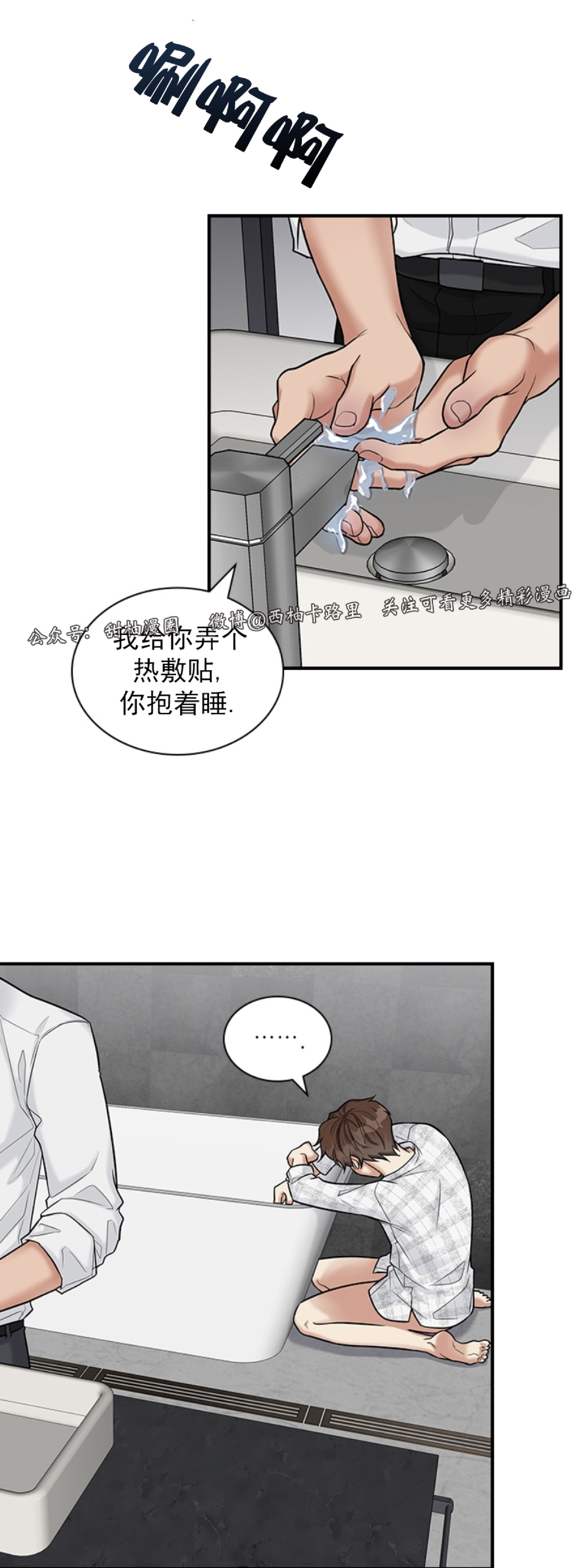 《户籍伴侣/户籍友人/户籍室友》漫画最新章节第25话免费下拉式在线观看章节第【36】张图片