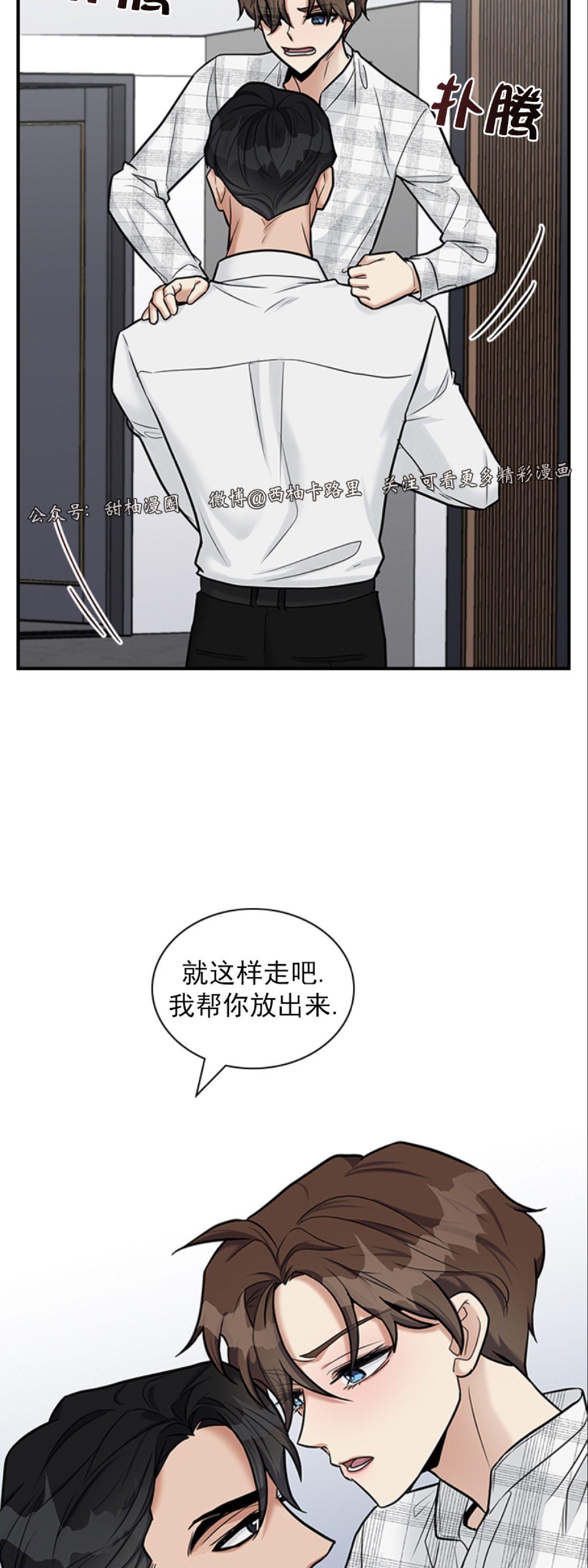 《户籍伴侣/户籍友人/户籍室友》漫画最新章节第25话免费下拉式在线观看章节第【20】张图片