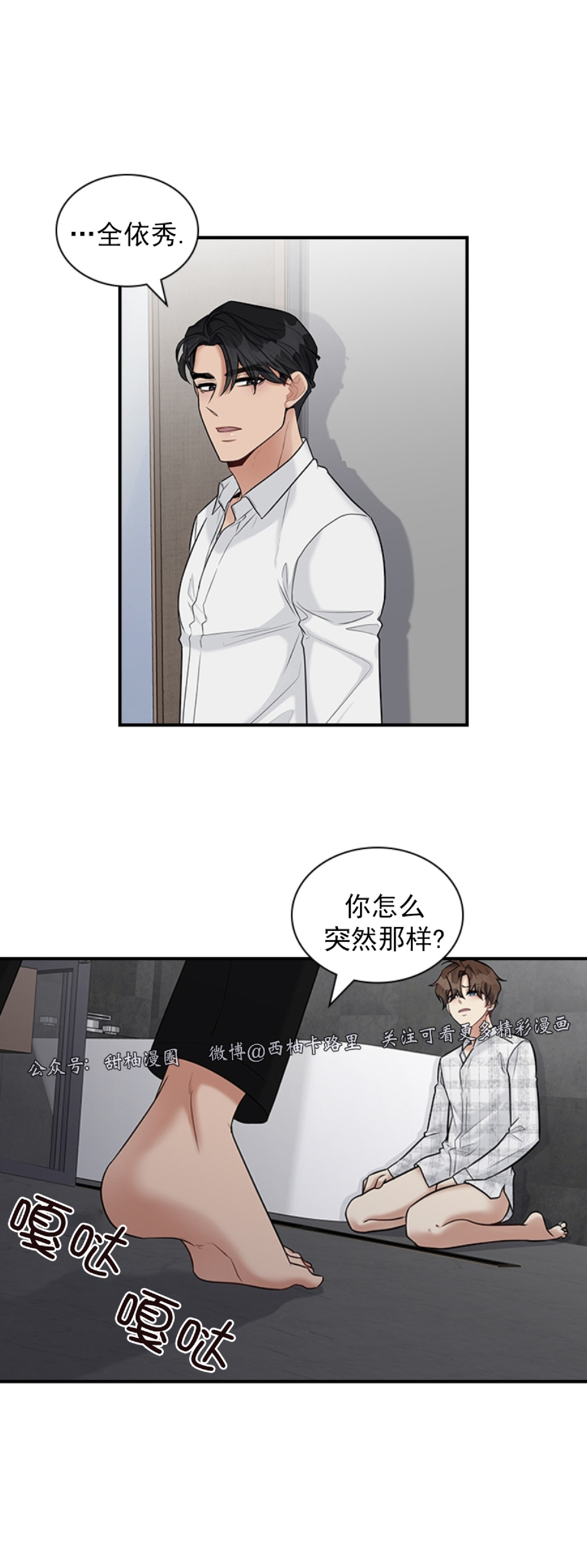 《户籍伴侣/户籍友人/户籍室友》漫画最新章节第25话免费下拉式在线观看章节第【39】张图片