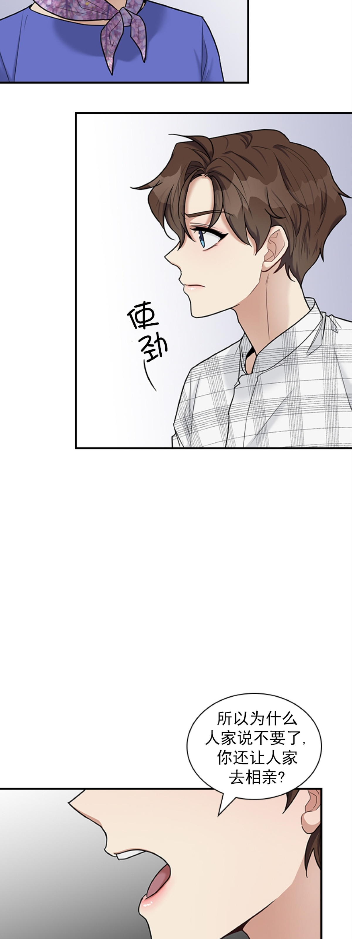 《户籍伴侣/户籍友人/户籍室友》漫画最新章节第25话免费下拉式在线观看章节第【5】张图片