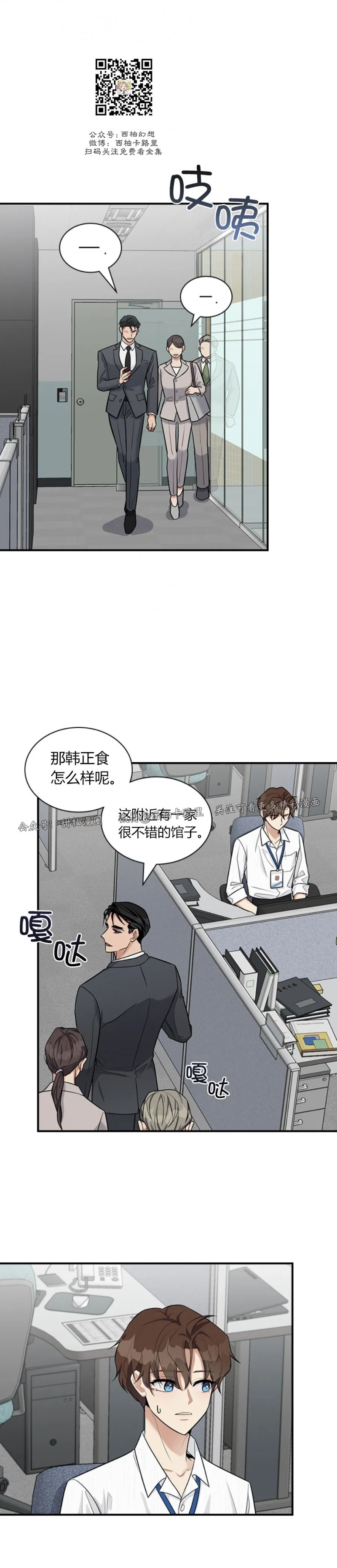 《户籍伴侣/户籍友人/户籍室友》漫画最新章节第26话免费下拉式在线观看章节第【2】张图片