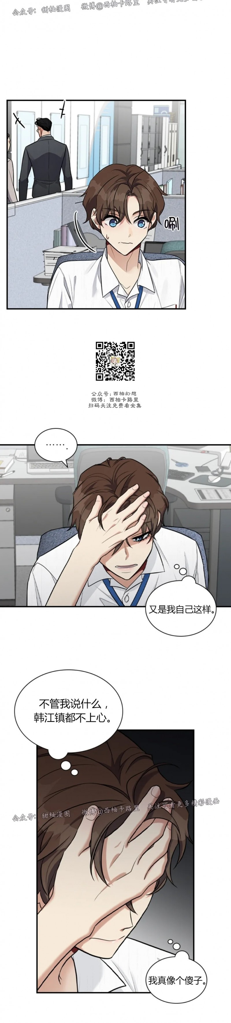 《户籍伴侣/户籍友人/户籍室友》漫画最新章节第26话免费下拉式在线观看章节第【4】张图片