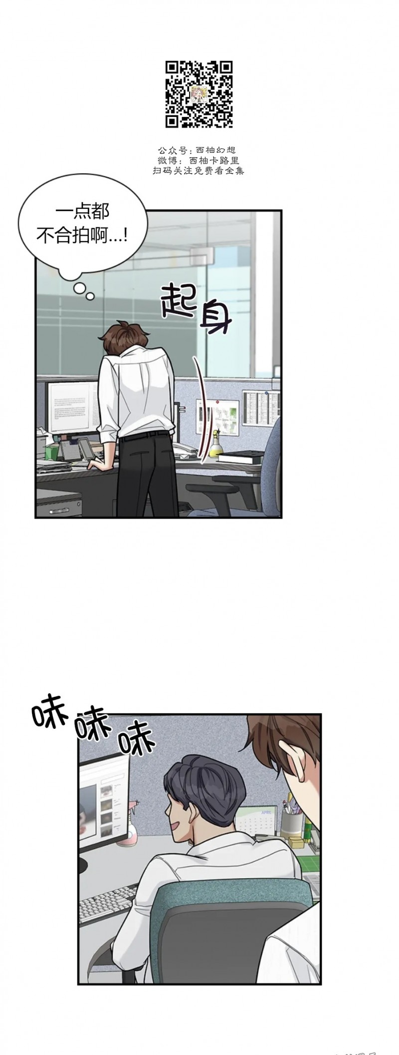 《户籍伴侣/户籍友人/户籍室友》漫画最新章节第26话免费下拉式在线观看章节第【10】张图片