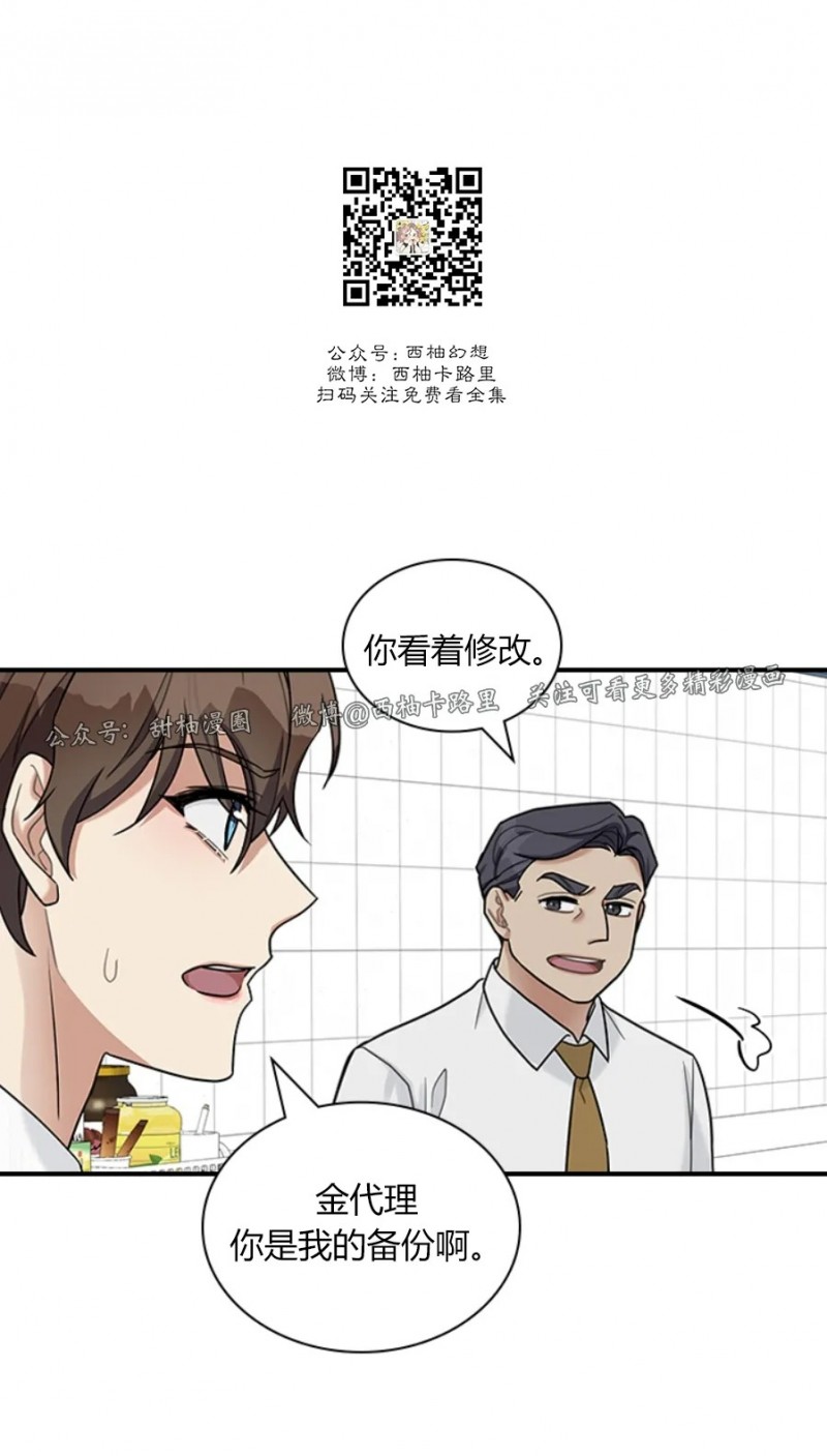 《户籍伴侣/户籍友人/户籍室友》漫画最新章节第26话免费下拉式在线观看章节第【14】张图片