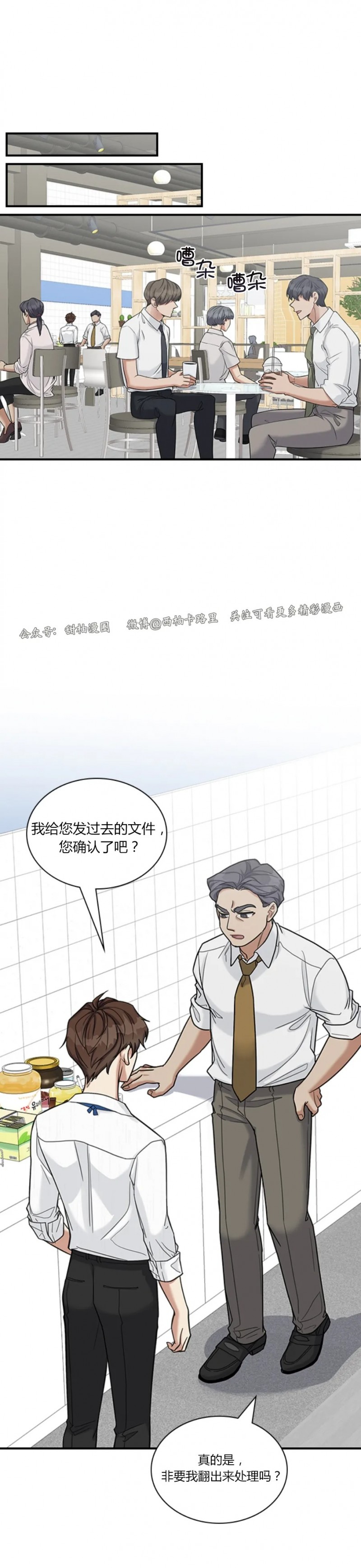 《户籍伴侣/户籍友人/户籍室友》漫画最新章节第26话免费下拉式在线观看章节第【13】张图片