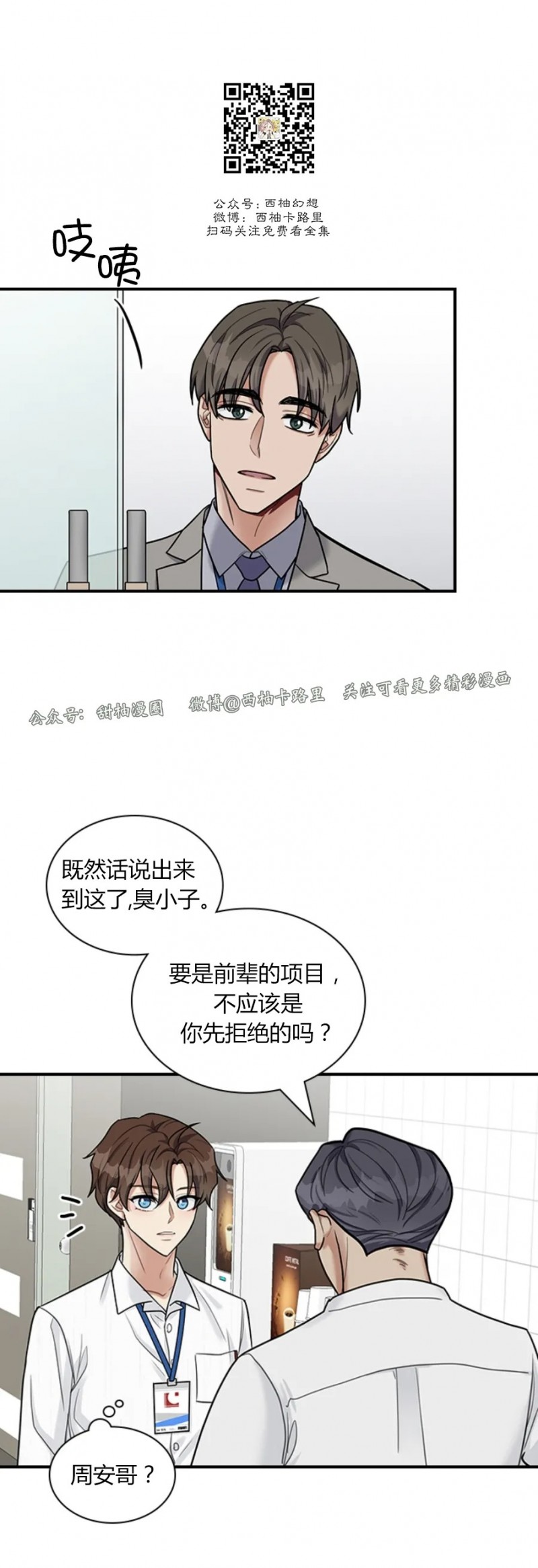 《户籍伴侣/户籍友人/户籍室友》漫画最新章节第26话免费下拉式在线观看章节第【17】张图片