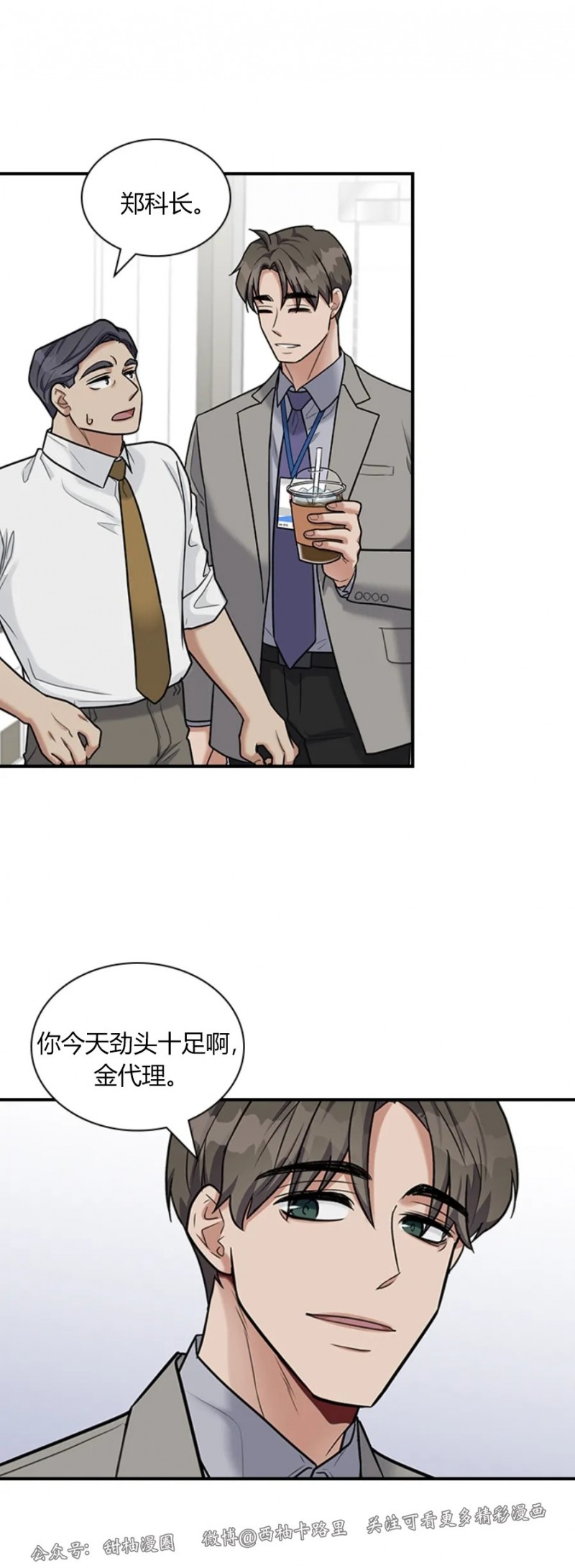 《户籍伴侣/户籍友人/户籍室友》漫画最新章节第26话免费下拉式在线观看章节第【19】张图片