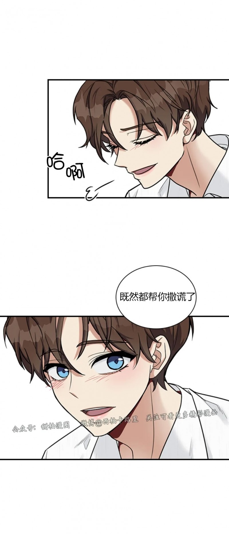 《户籍伴侣/户籍友人/户籍室友》漫画最新章节第26话免费下拉式在线观看章节第【22】张图片