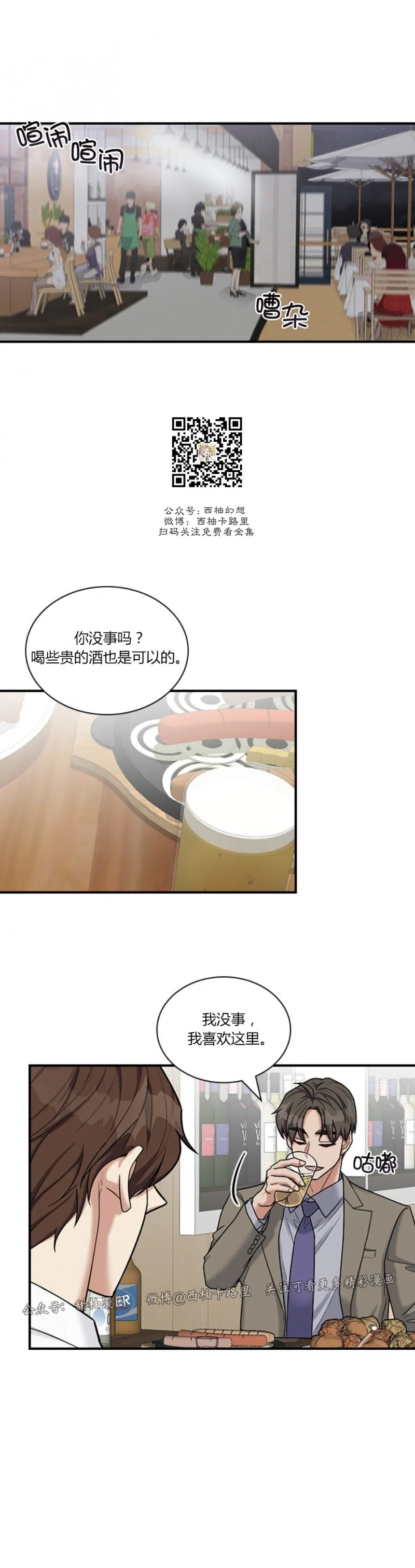 《户籍伴侣/户籍友人/户籍室友》漫画最新章节第26话免费下拉式在线观看章节第【24】张图片