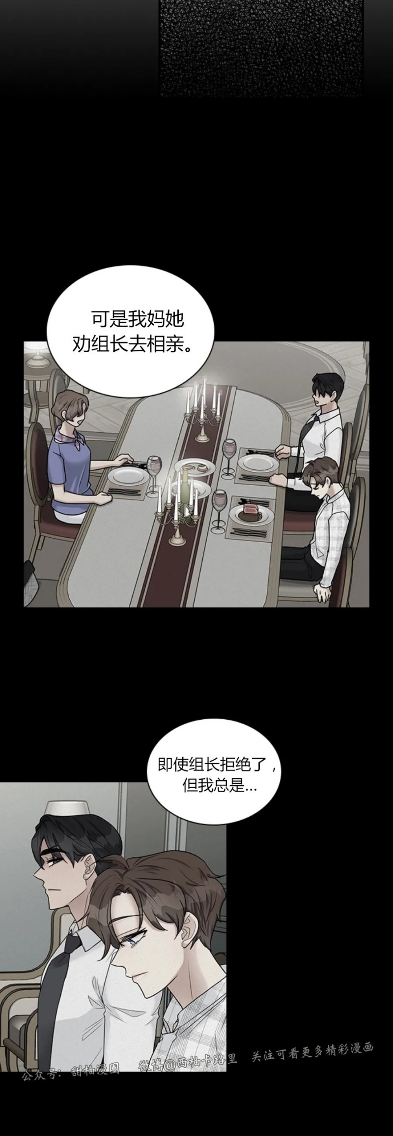 《户籍伴侣/户籍友人/户籍室友》漫画最新章节第26话免费下拉式在线观看章节第【29】张图片