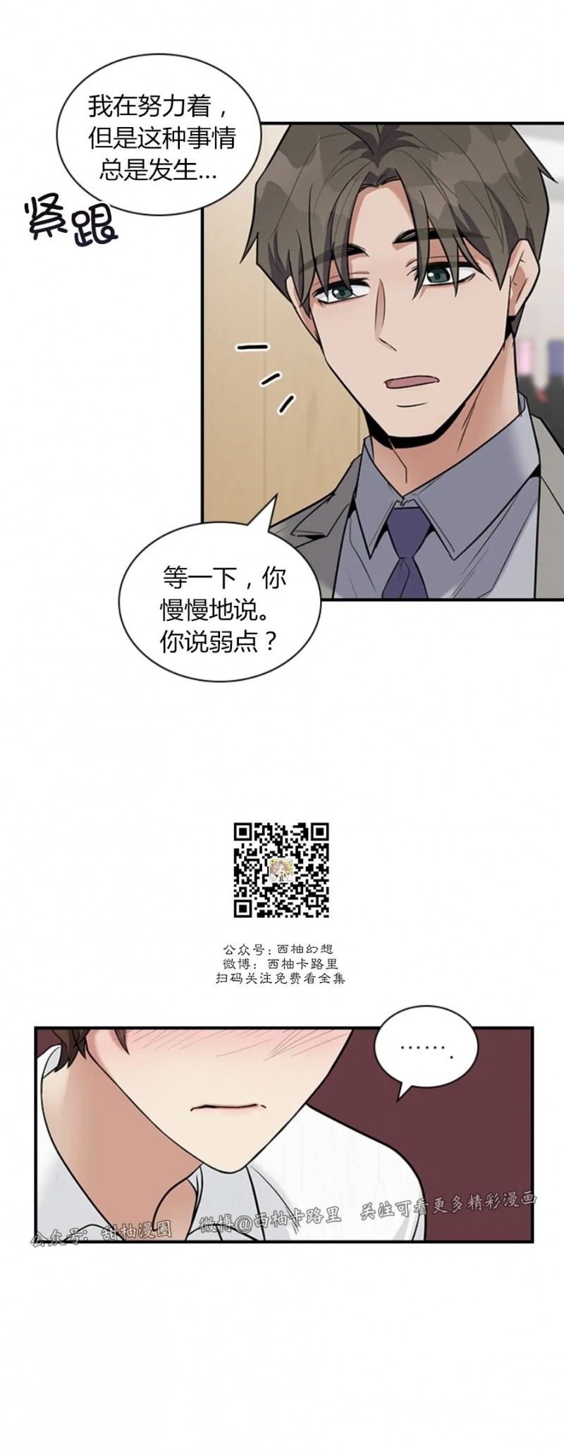 《户籍伴侣/户籍友人/户籍室友》漫画最新章节第26话免费下拉式在线观看章节第【33】张图片