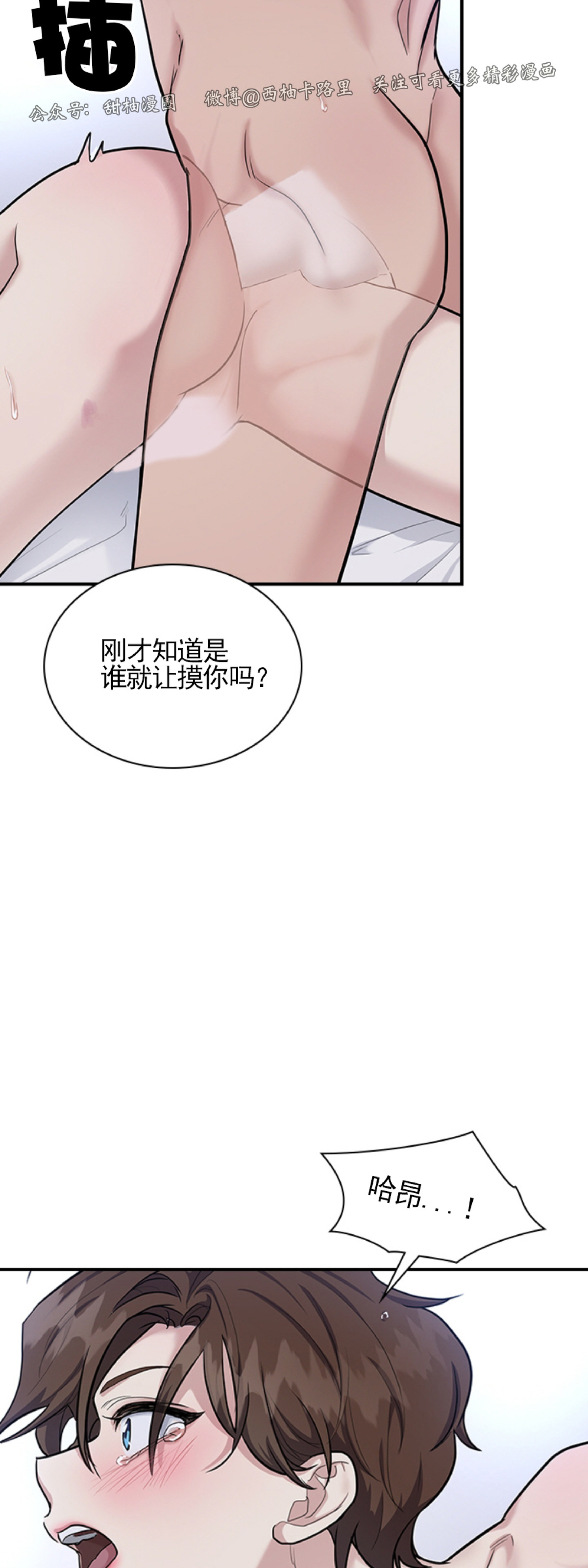 《户籍伴侣/户籍友人/户籍室友》漫画最新章节第30话免费下拉式在线观看章节第【38】张图片